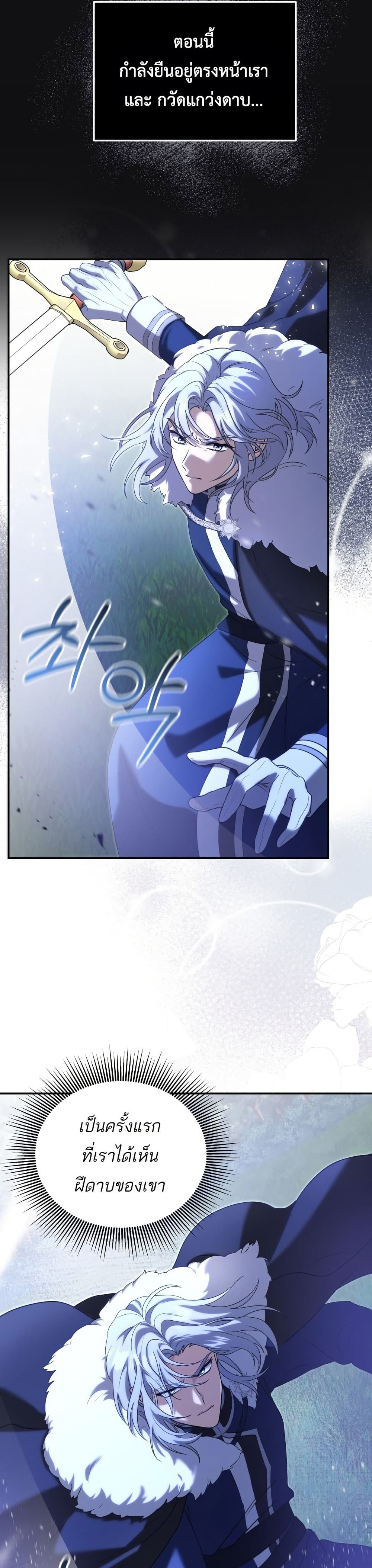 Azelda: Spirit Master's Contract Marriage page 11