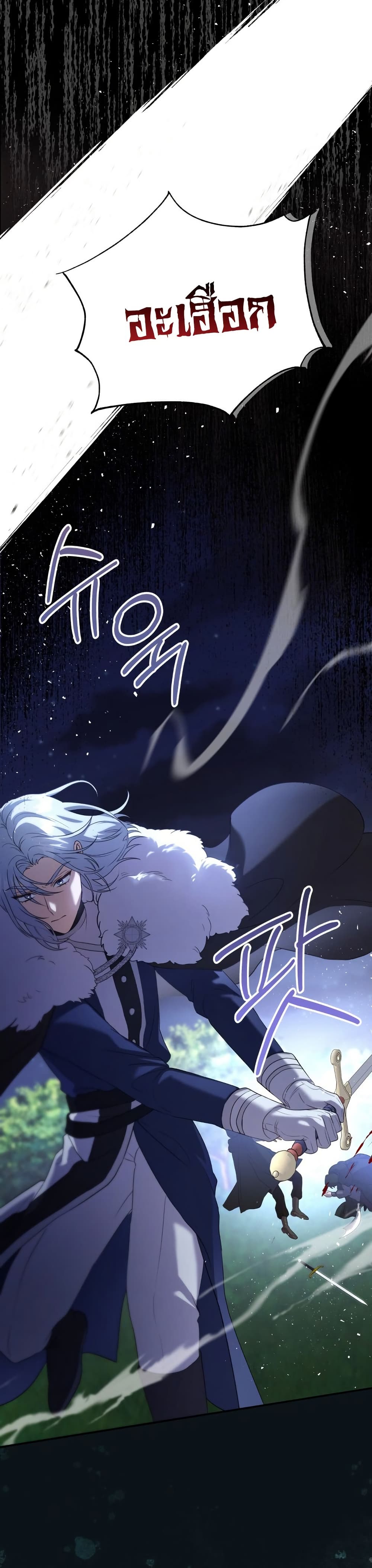 Azelda: Spirit Master's Contract Marriage page 19