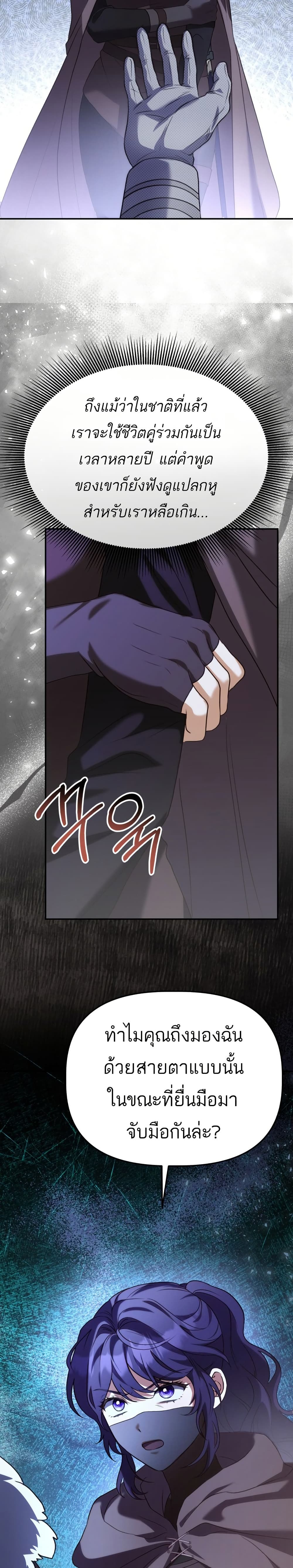 Azelda: Spirit Master's Contract Marriage page 5