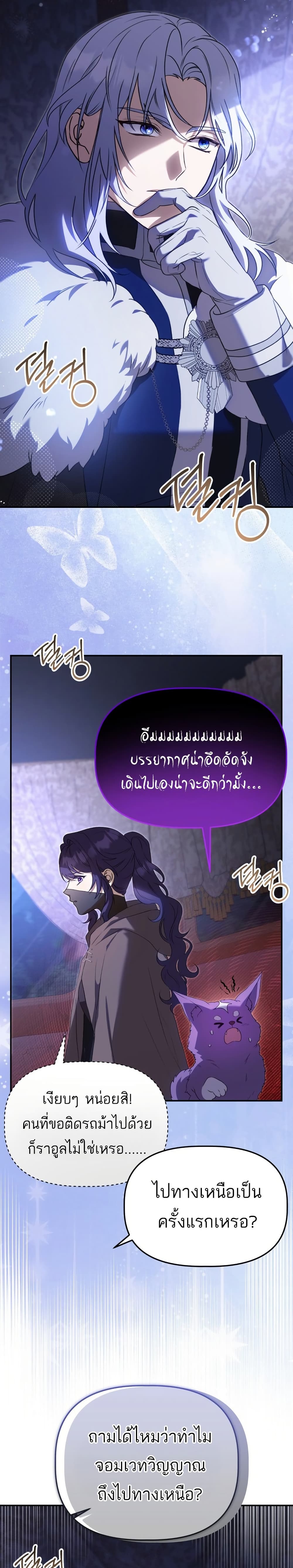 Azelda: Spirit Master's Contract Marriage page 10
