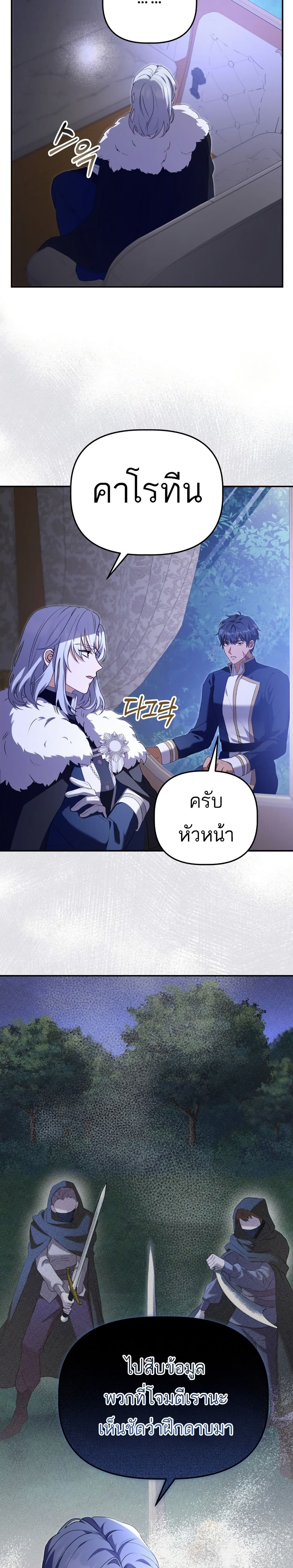 Azelda: Spirit Master's Contract Marriage page 18