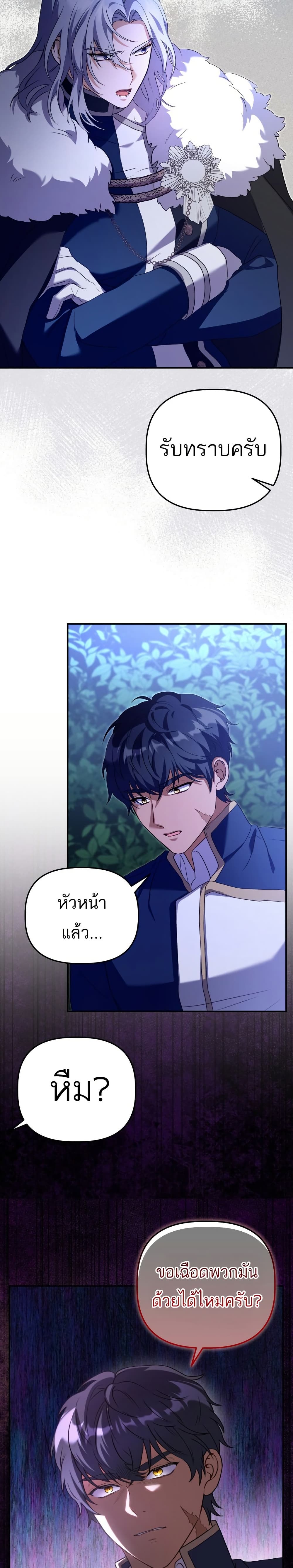 Azelda: Spirit Master's Contract Marriage page 19