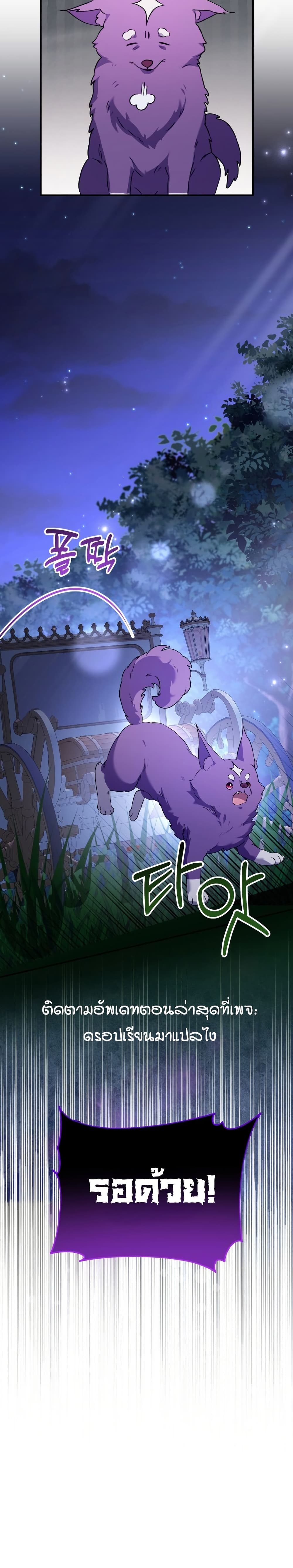 Azelda: Spirit Master's Contract Marriage page 30