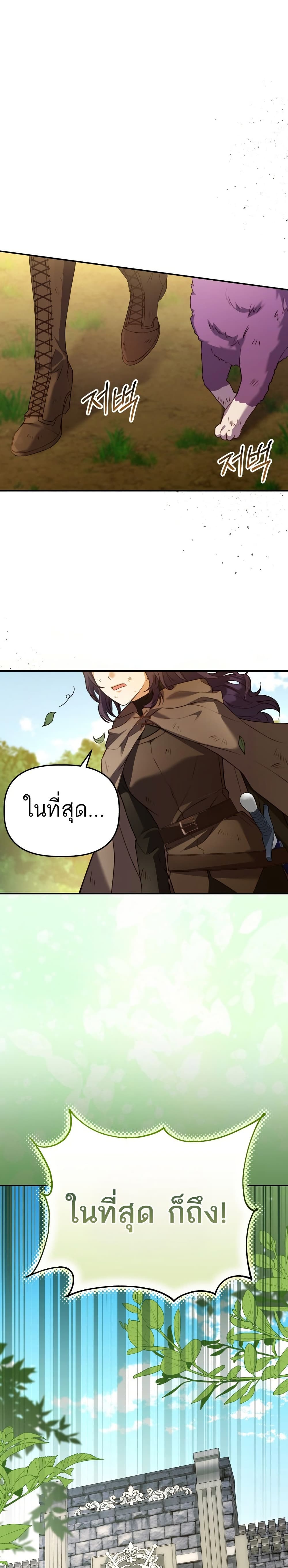 Azelda: Spirit Master's Contract Marriage page 1