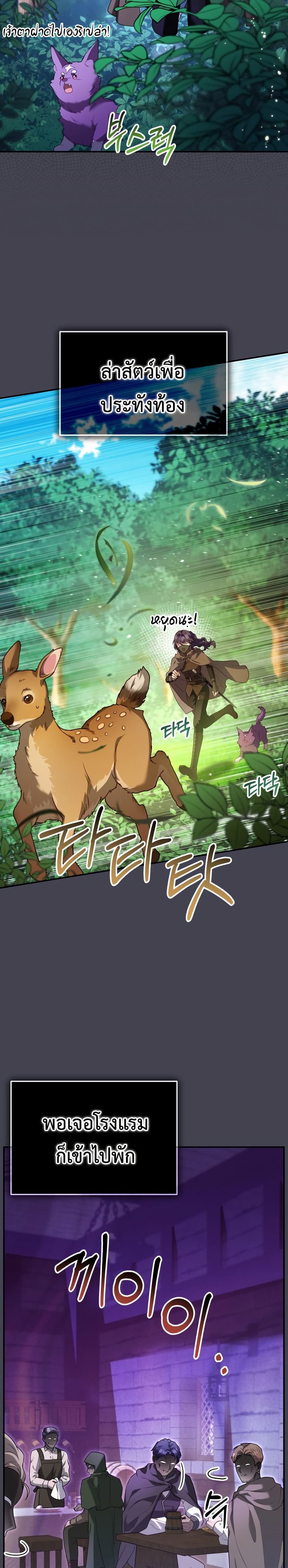 Azelda: Spirit Master's Contract Marriage page 3