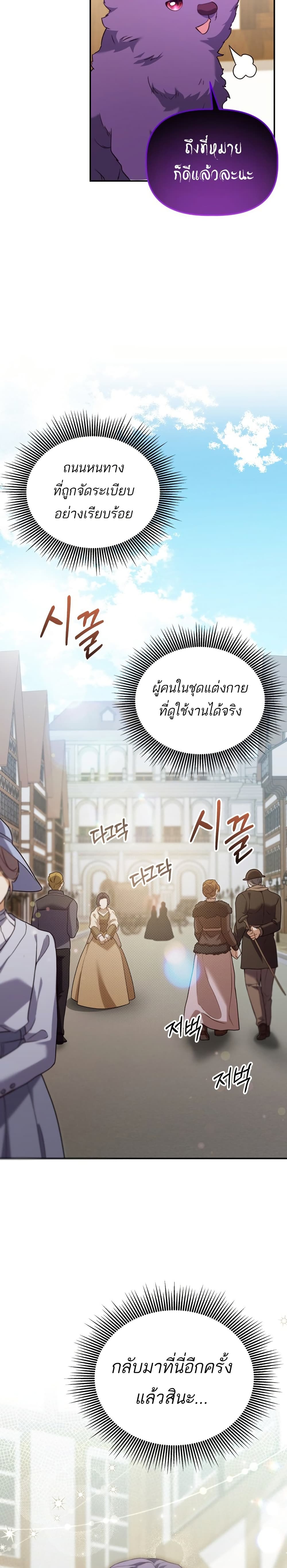 Azelda: Spirit Master's Contract Marriage page 5