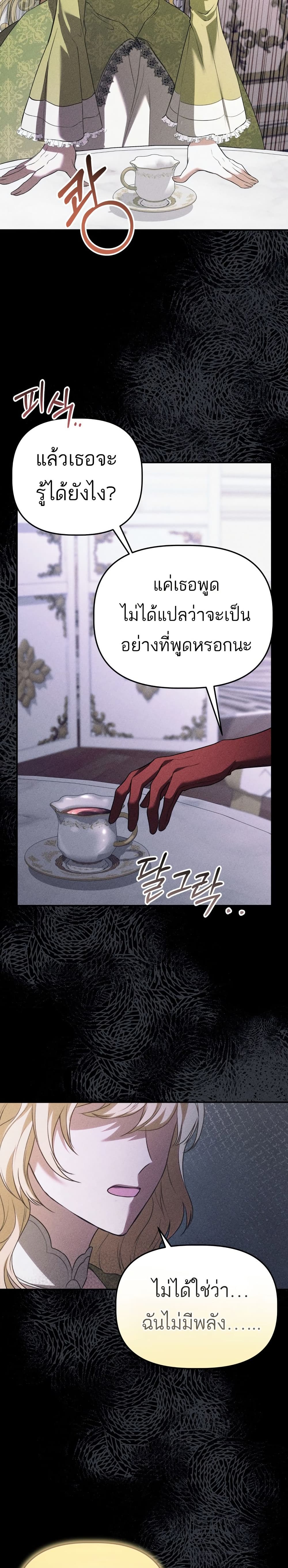 Azelda: Spirit Master's Contract Marriage page 10