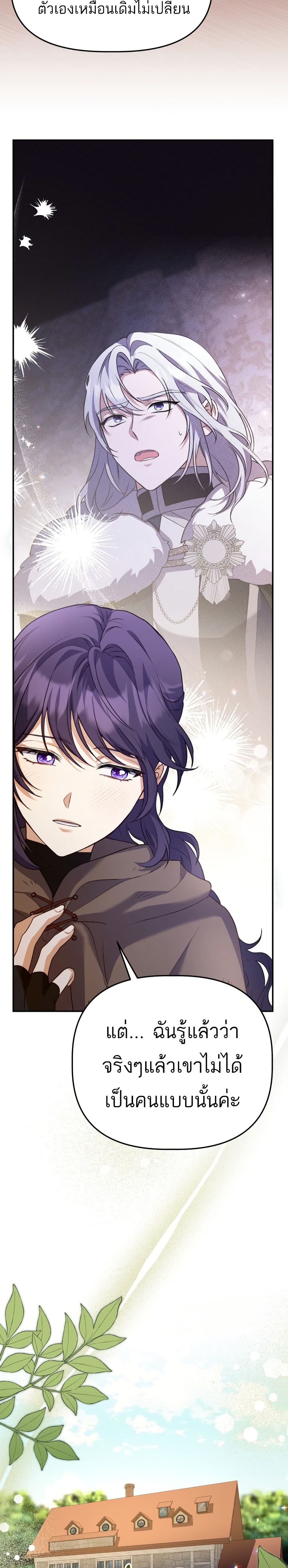 Azelda: Spirit Master's Contract Marriage page 15