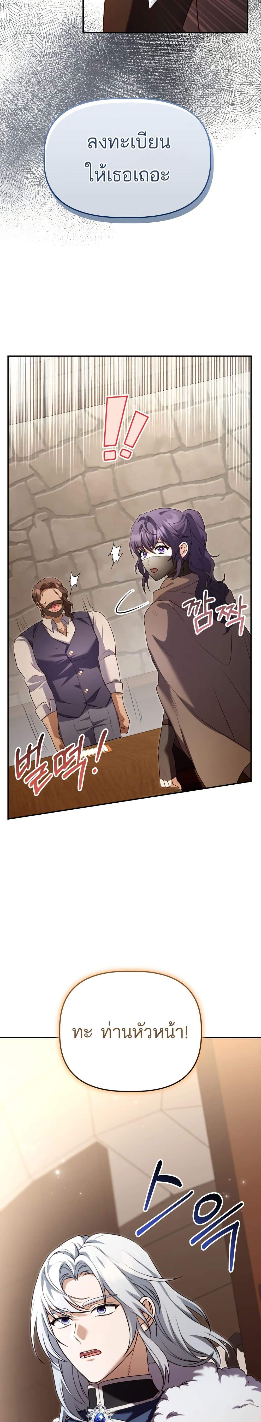 Azelda: Spirit Master's Contract Marriage page 21