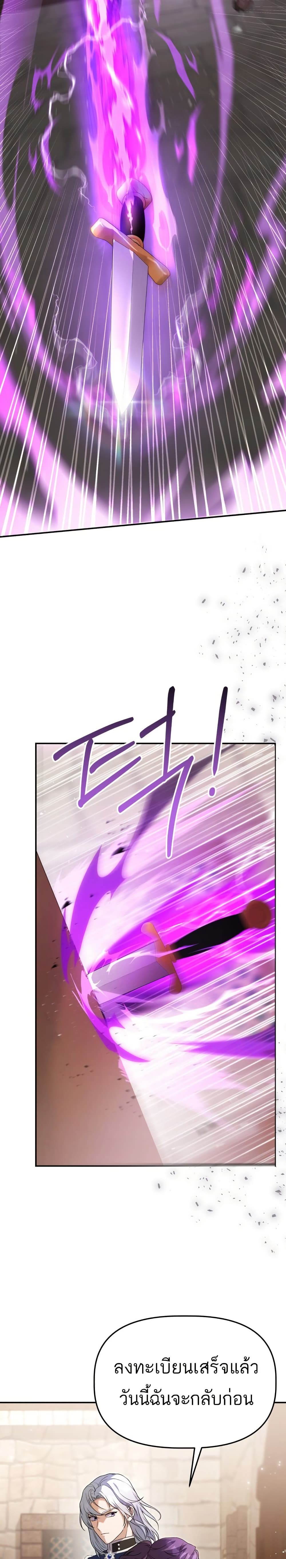 Azelda: Spirit Master's Contract Marriage page 24