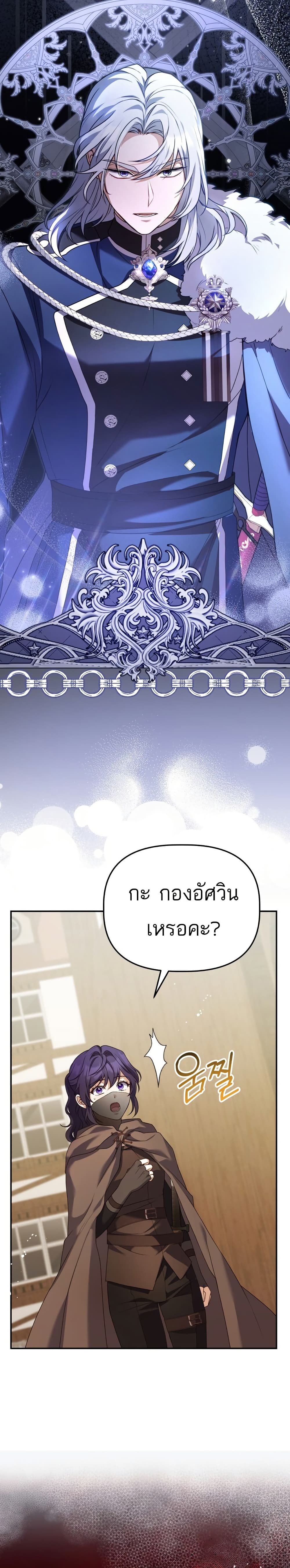 Azelda: Spirit Master's Contract Marriage page 4