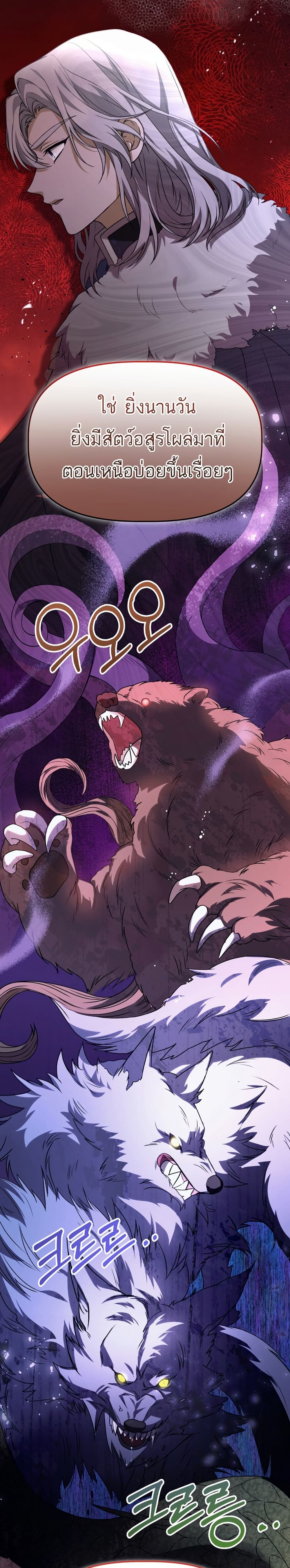 Azelda: Spirit Master's Contract Marriage page 5
