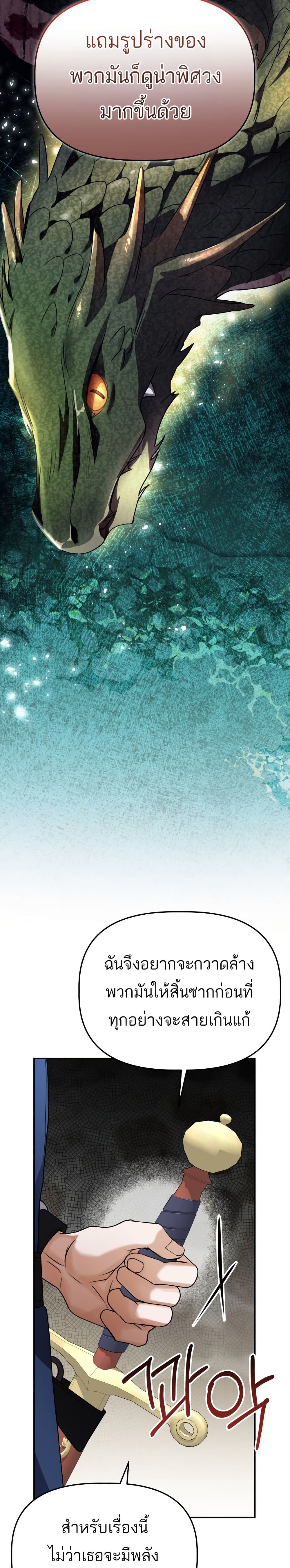 Azelda: Spirit Master's Contract Marriage page 6