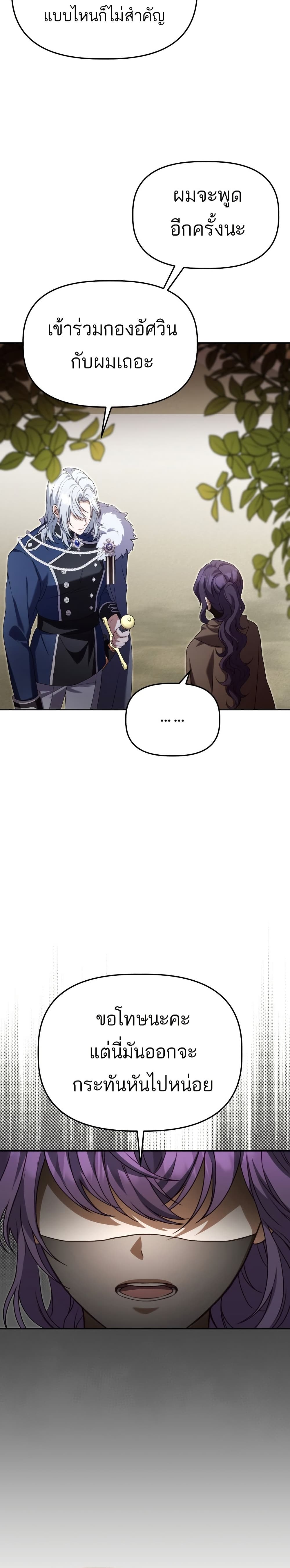 Azelda: Spirit Master's Contract Marriage page 7