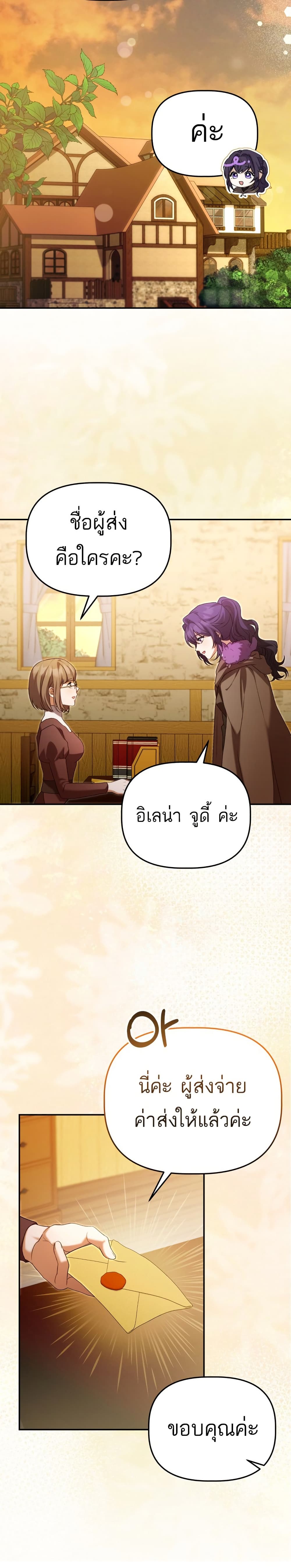 Azelda: Spirit Master's Contract Marriage page 13