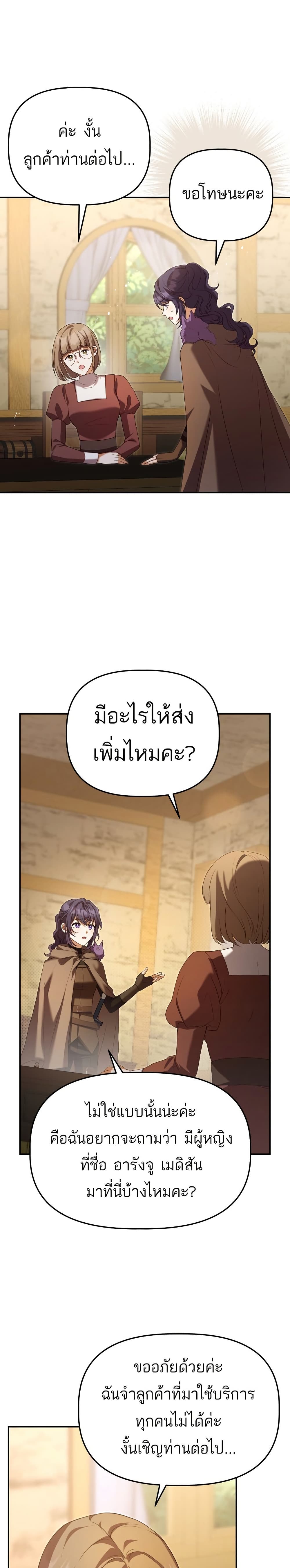Azelda: Spirit Master's Contract Marriage page 14