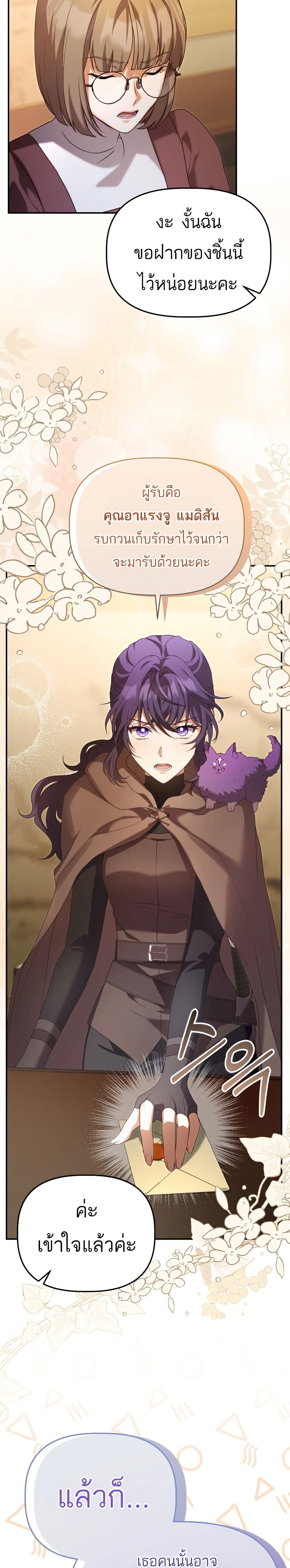 Azelda: Spirit Master's Contract Marriage page 15