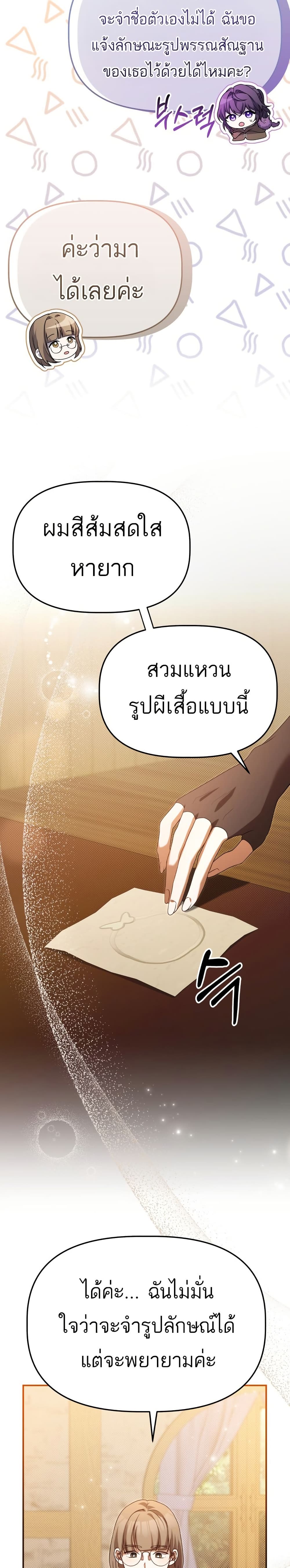 Azelda: Spirit Master's Contract Marriage page 16