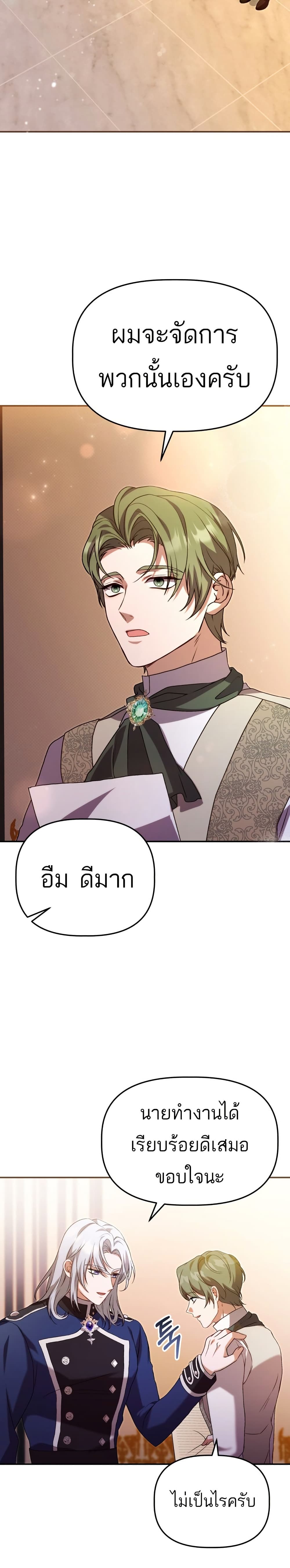 Azelda: Spirit Master's Contract Marriage page 18