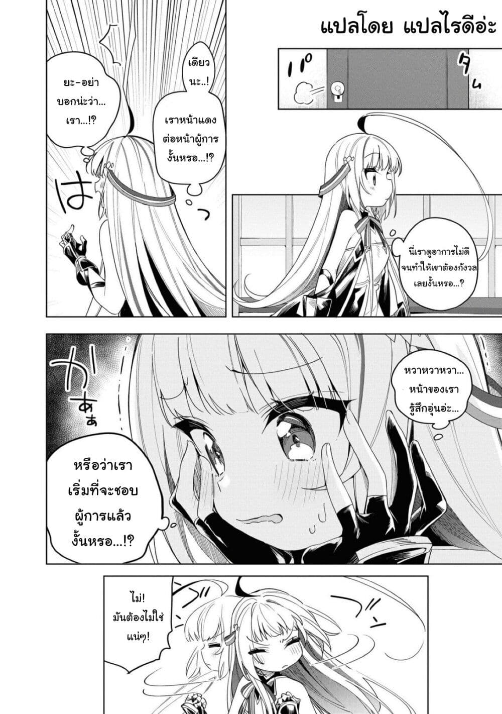 Azur Lane Comic Anthology Breaking!! page 10