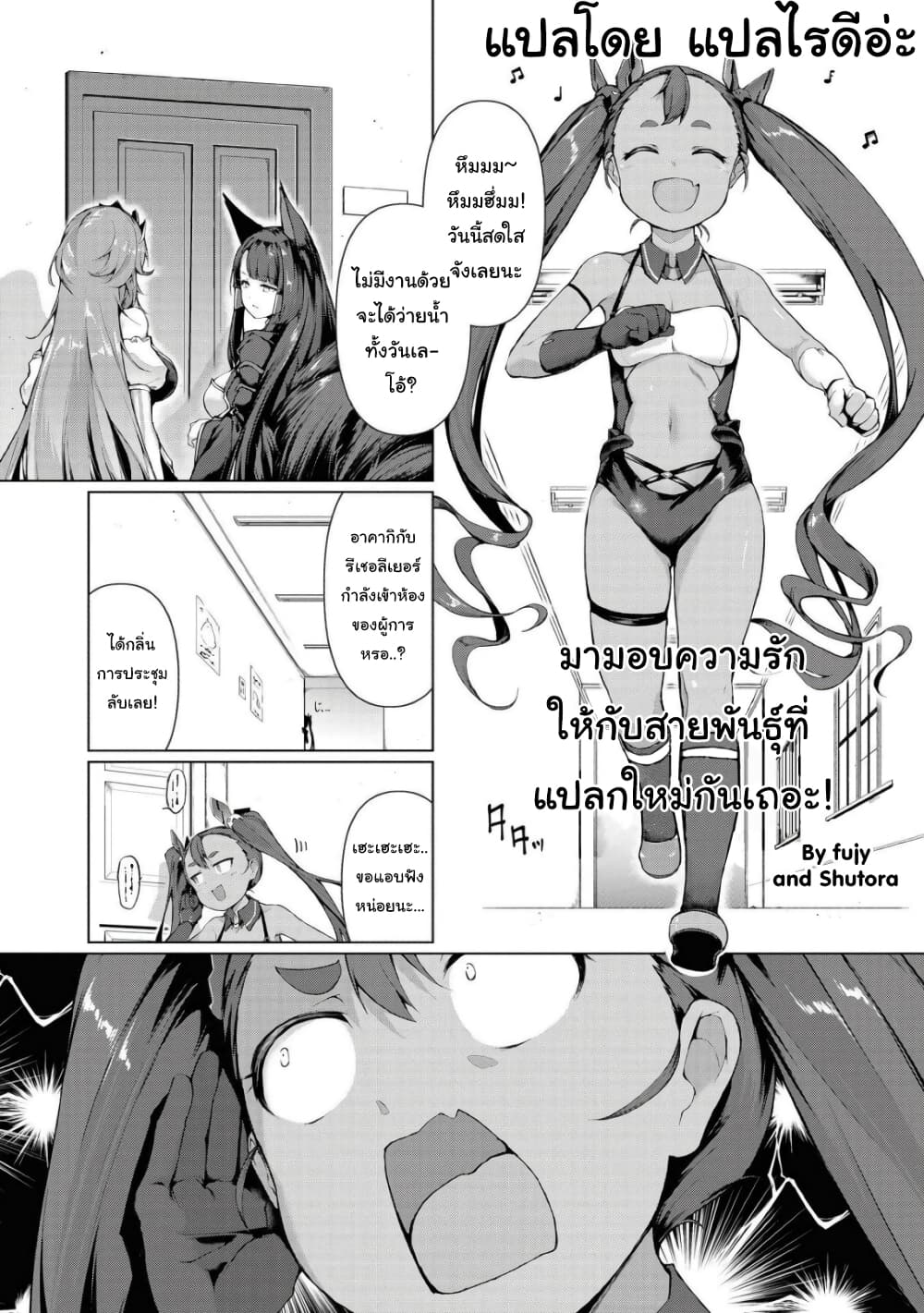 Azur Lane Comic Anthology Breaking!! page 2