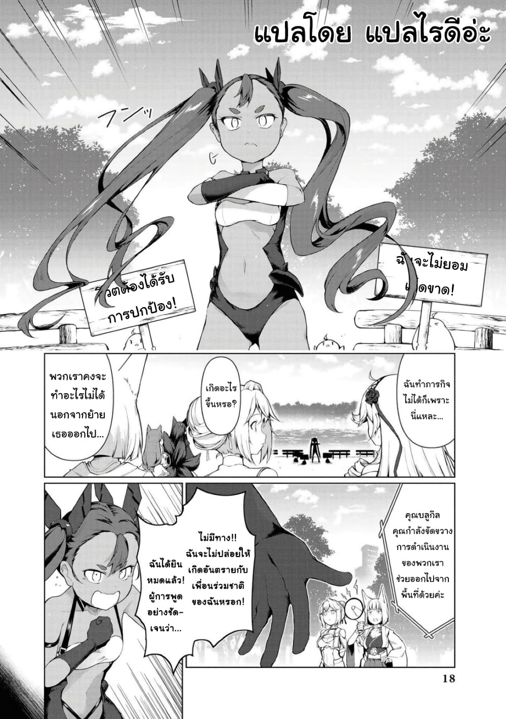 Azur Lane Comic Anthology Breaking!! page 3