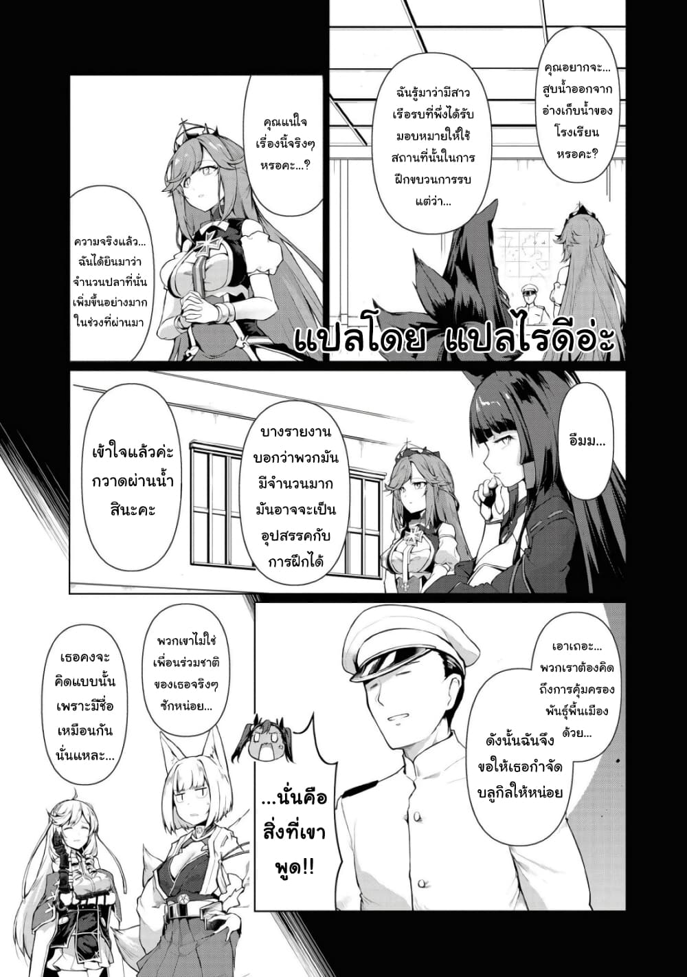 Azur Lane Comic Anthology Breaking!! page 4