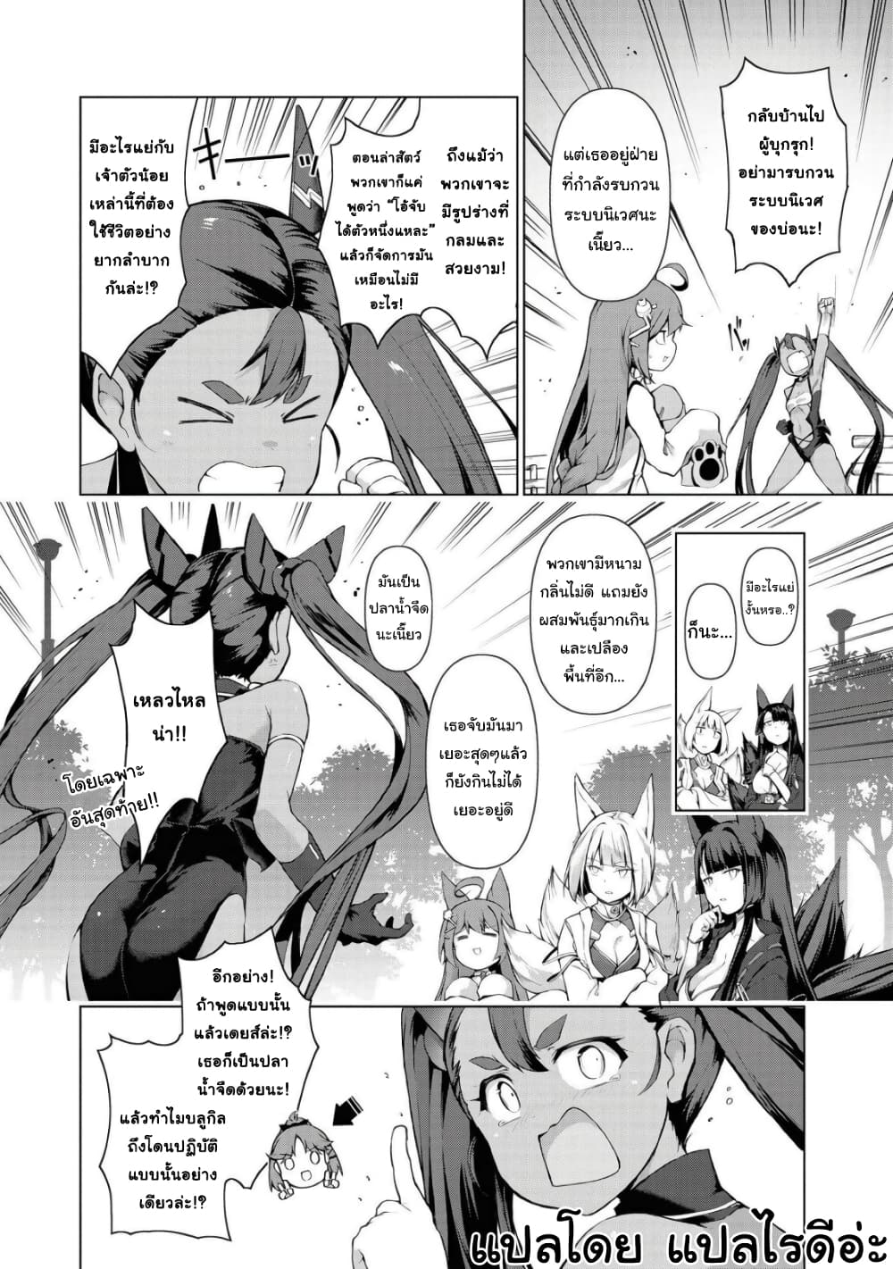 Azur Lane Comic Anthology Breaking!! page 5