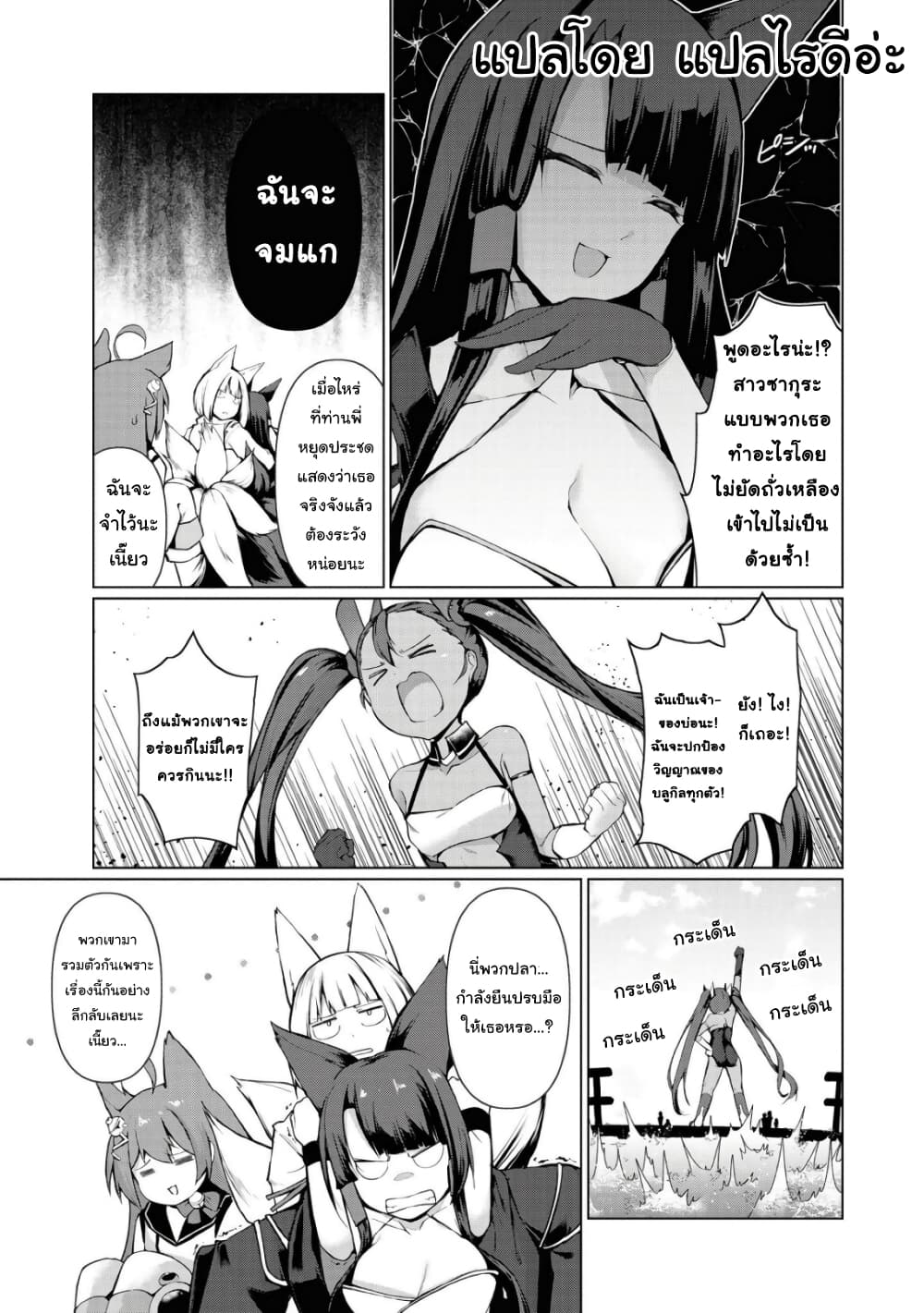 Azur Lane Comic Anthology Breaking!! page 8