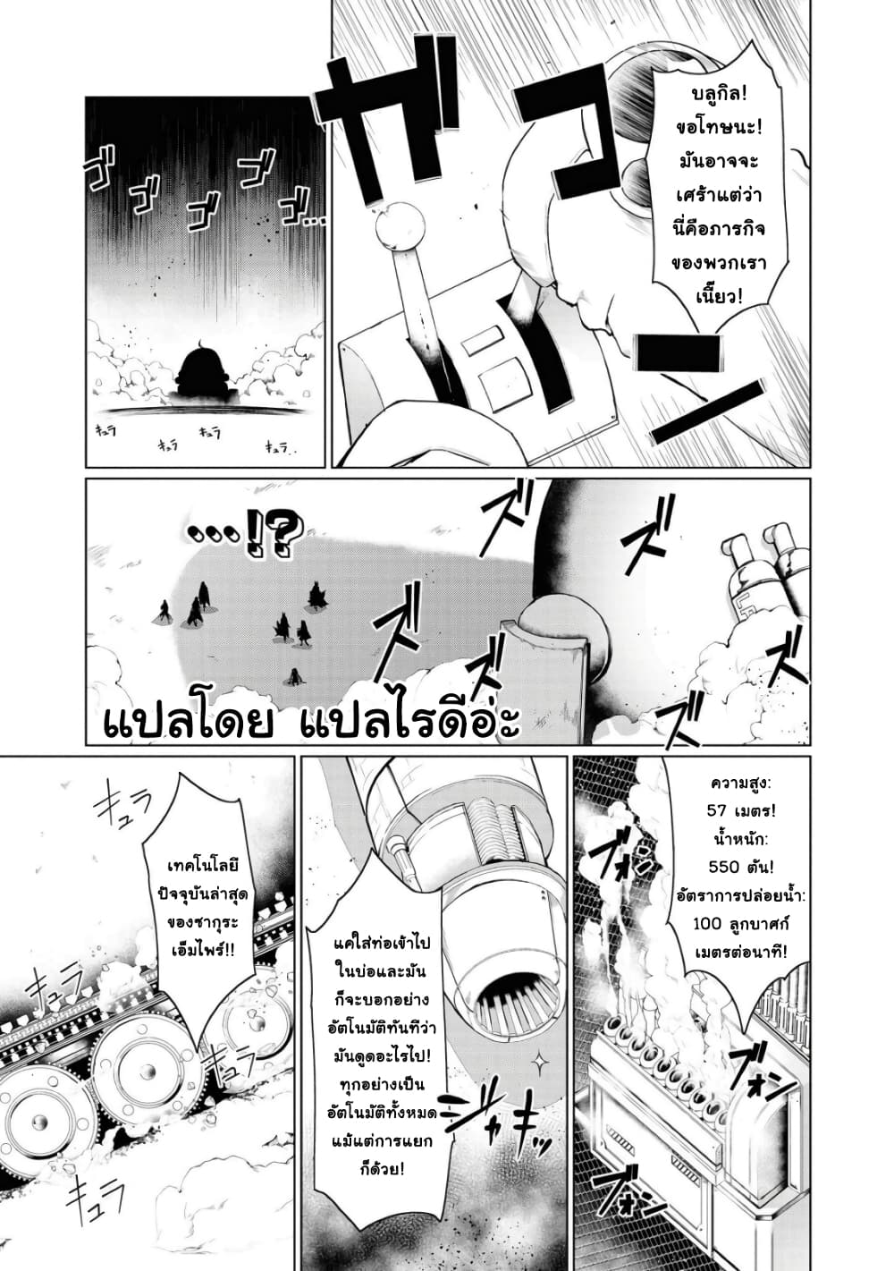 Azur Lane Comic Anthology Breaking!! page 10
