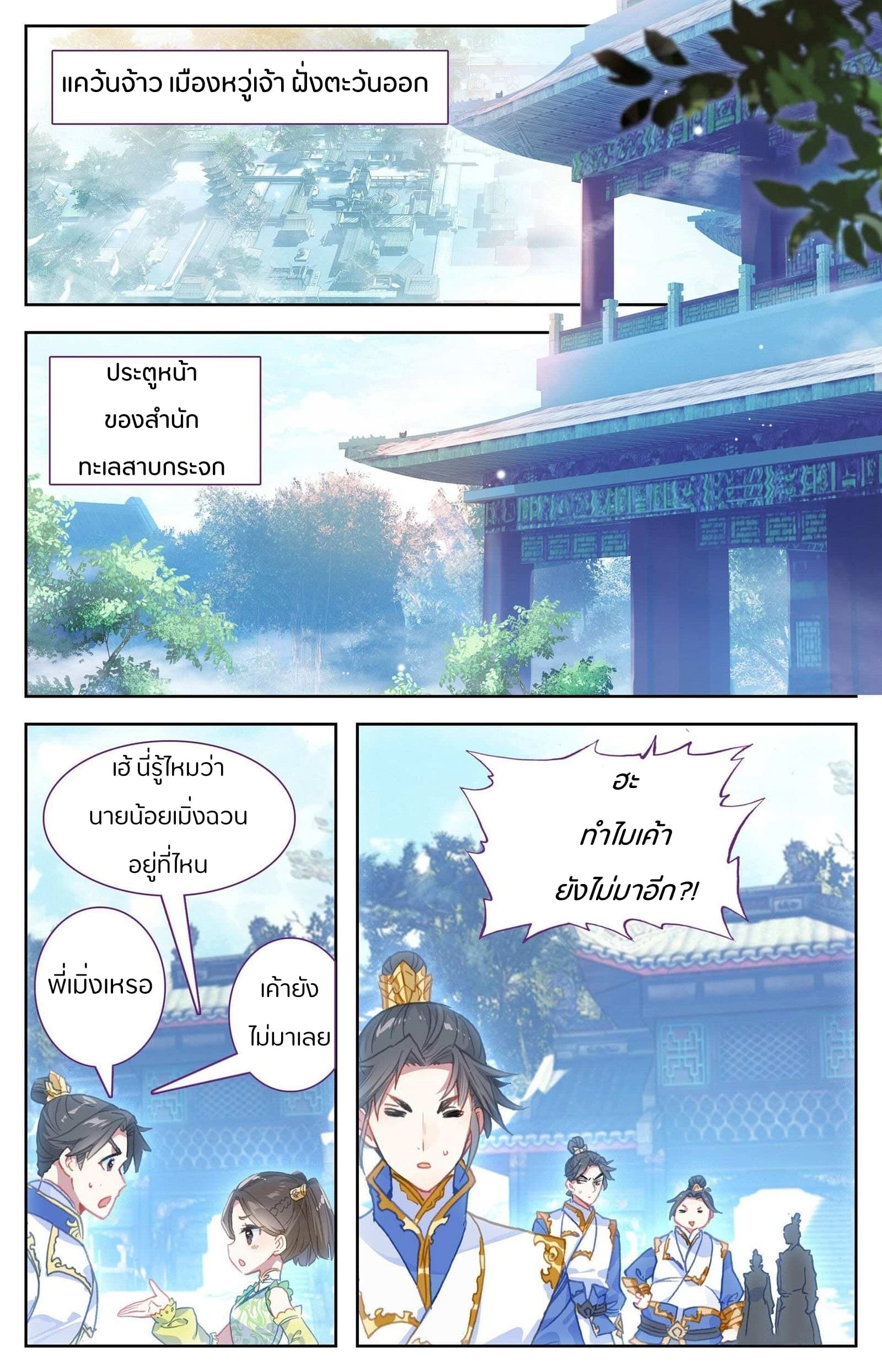Azure Legacy page 2