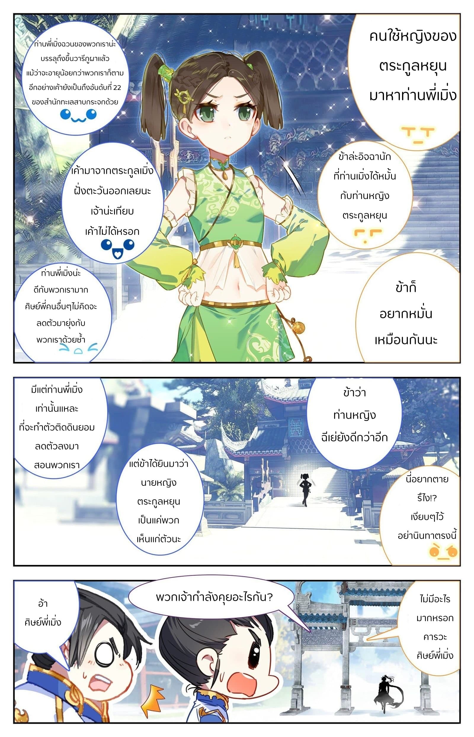 Azure Legacy page 3