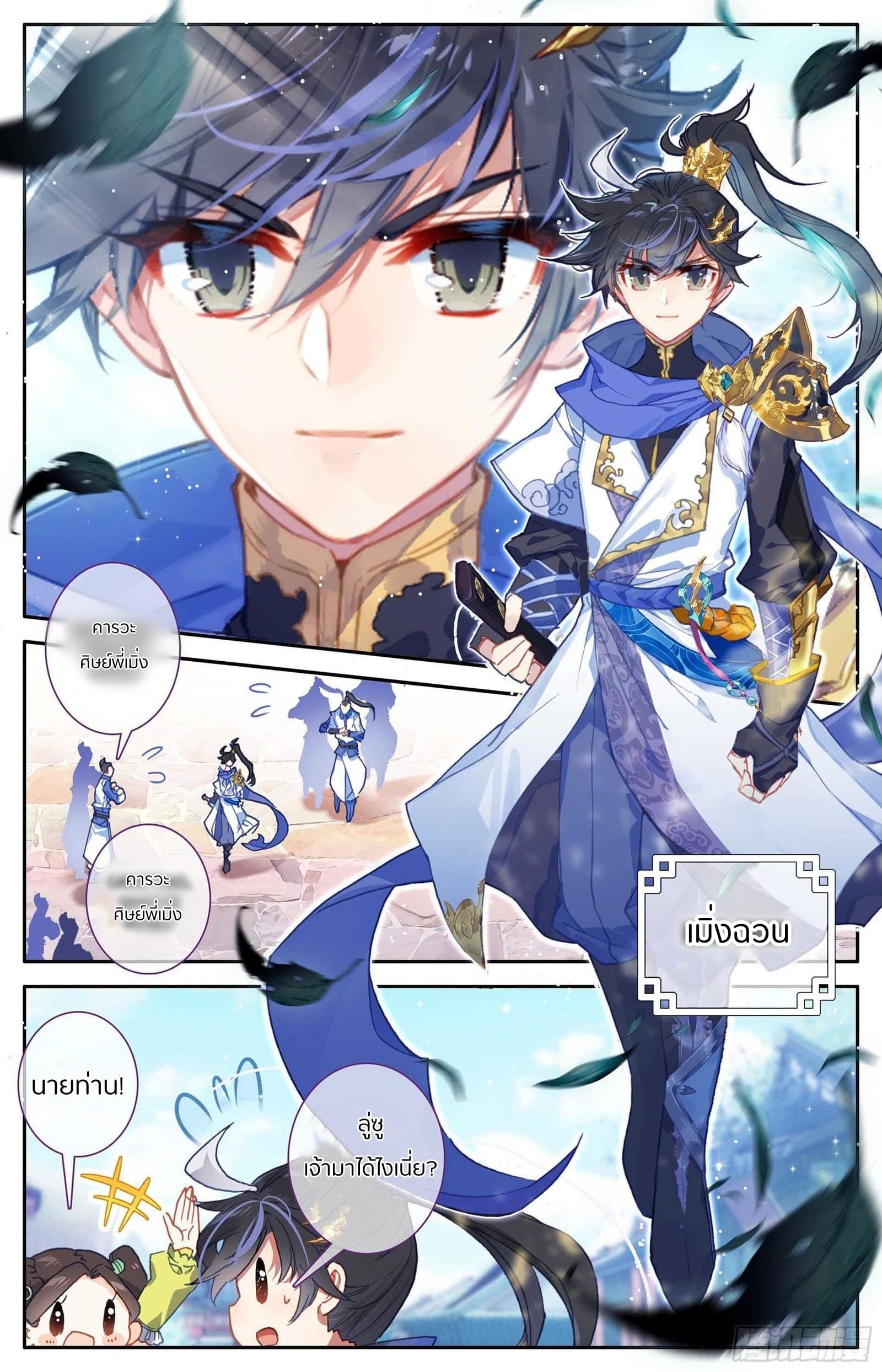 Azure Legacy page 4
