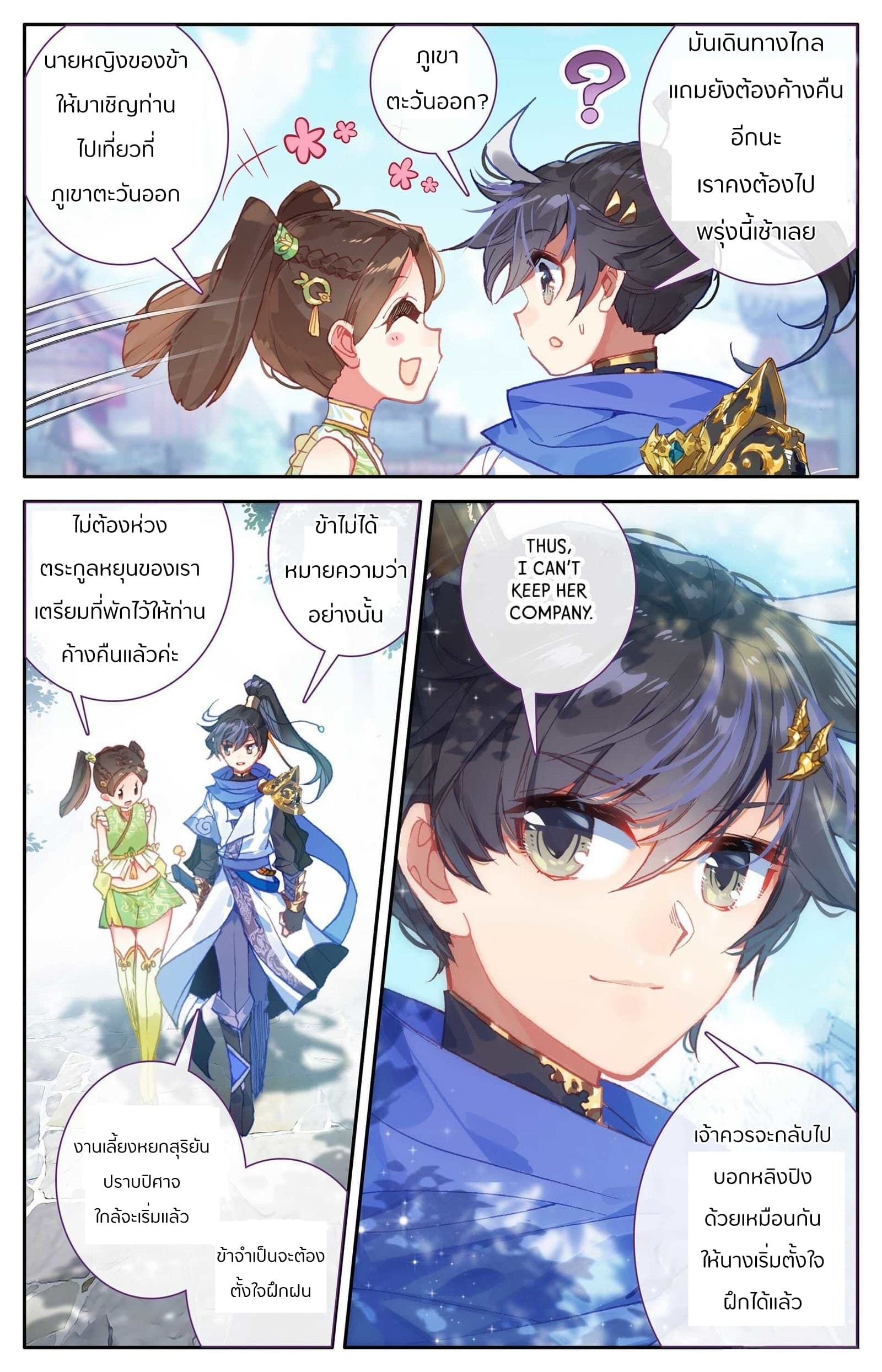 Azure Legacy page 5