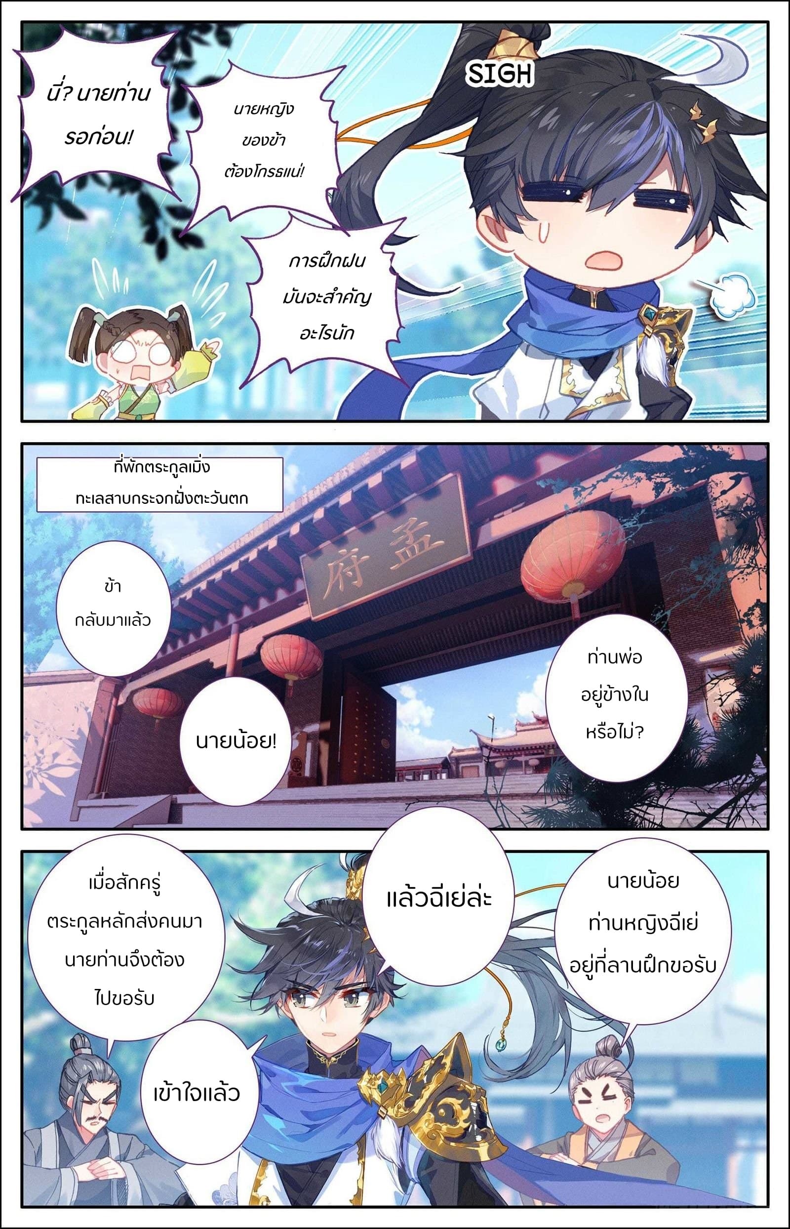 Azure Legacy page 6