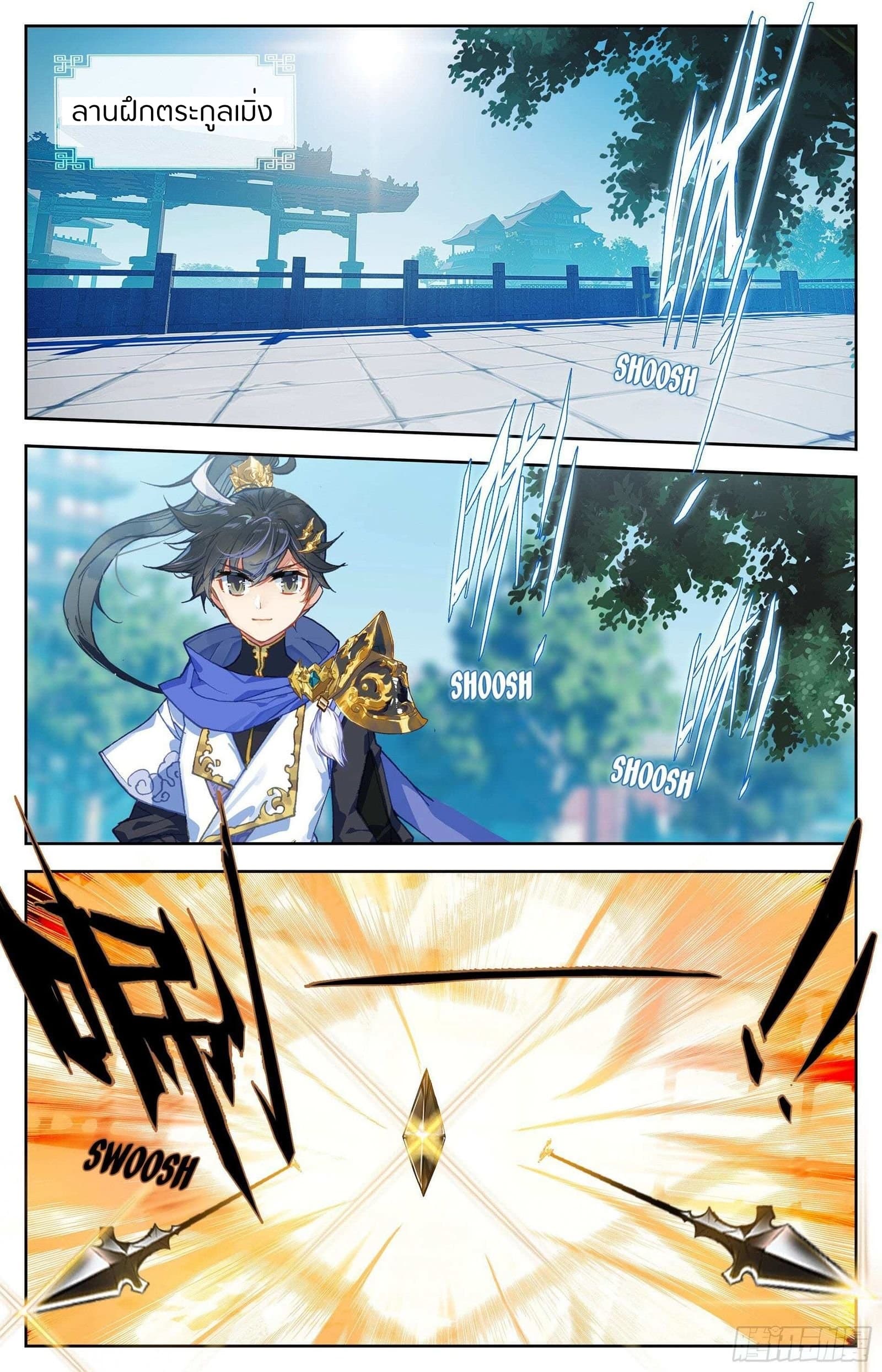 Azure Legacy page 7