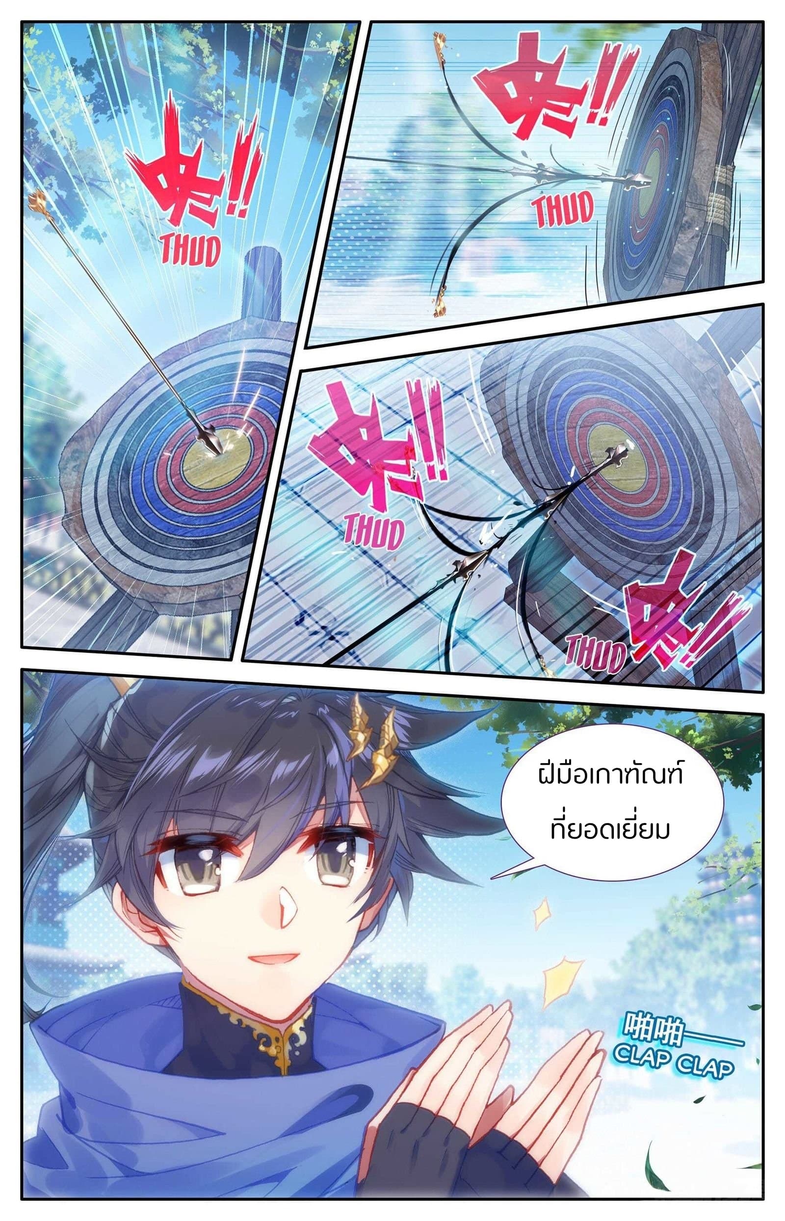 Azure Legacy page 9