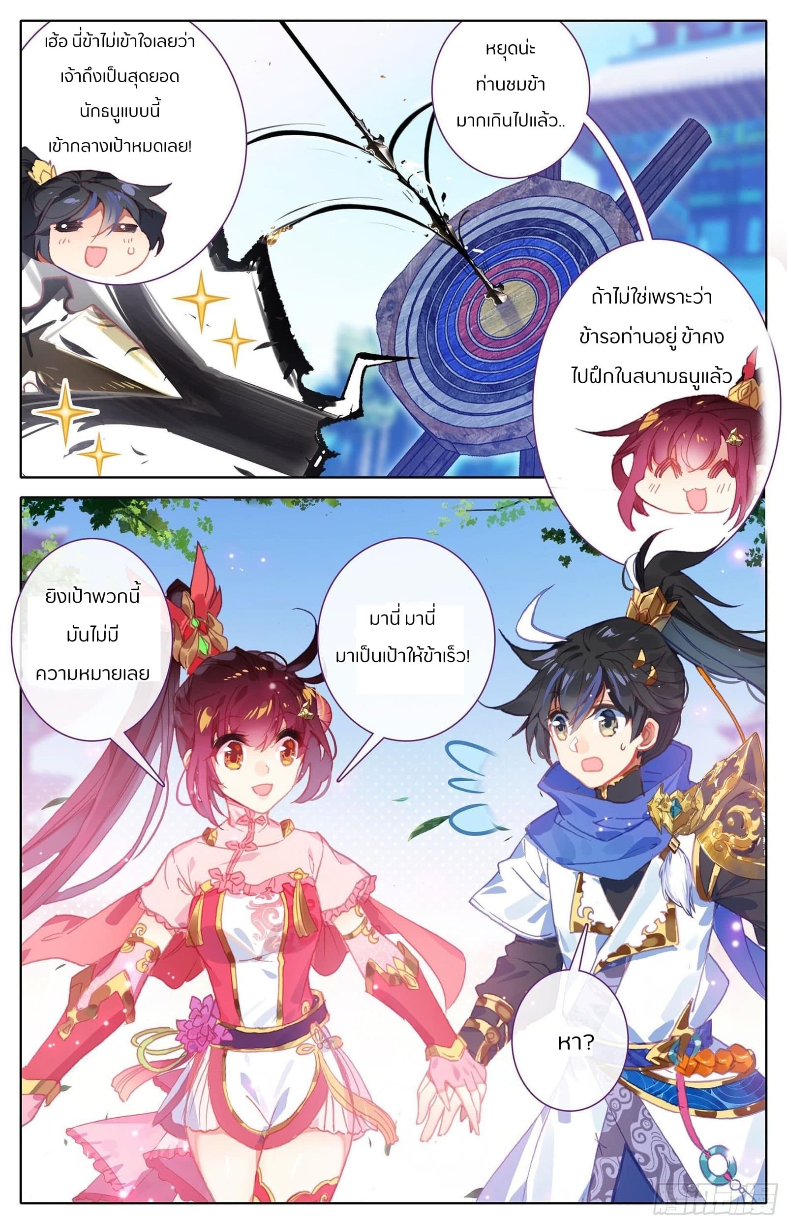 Azure Legacy page 11