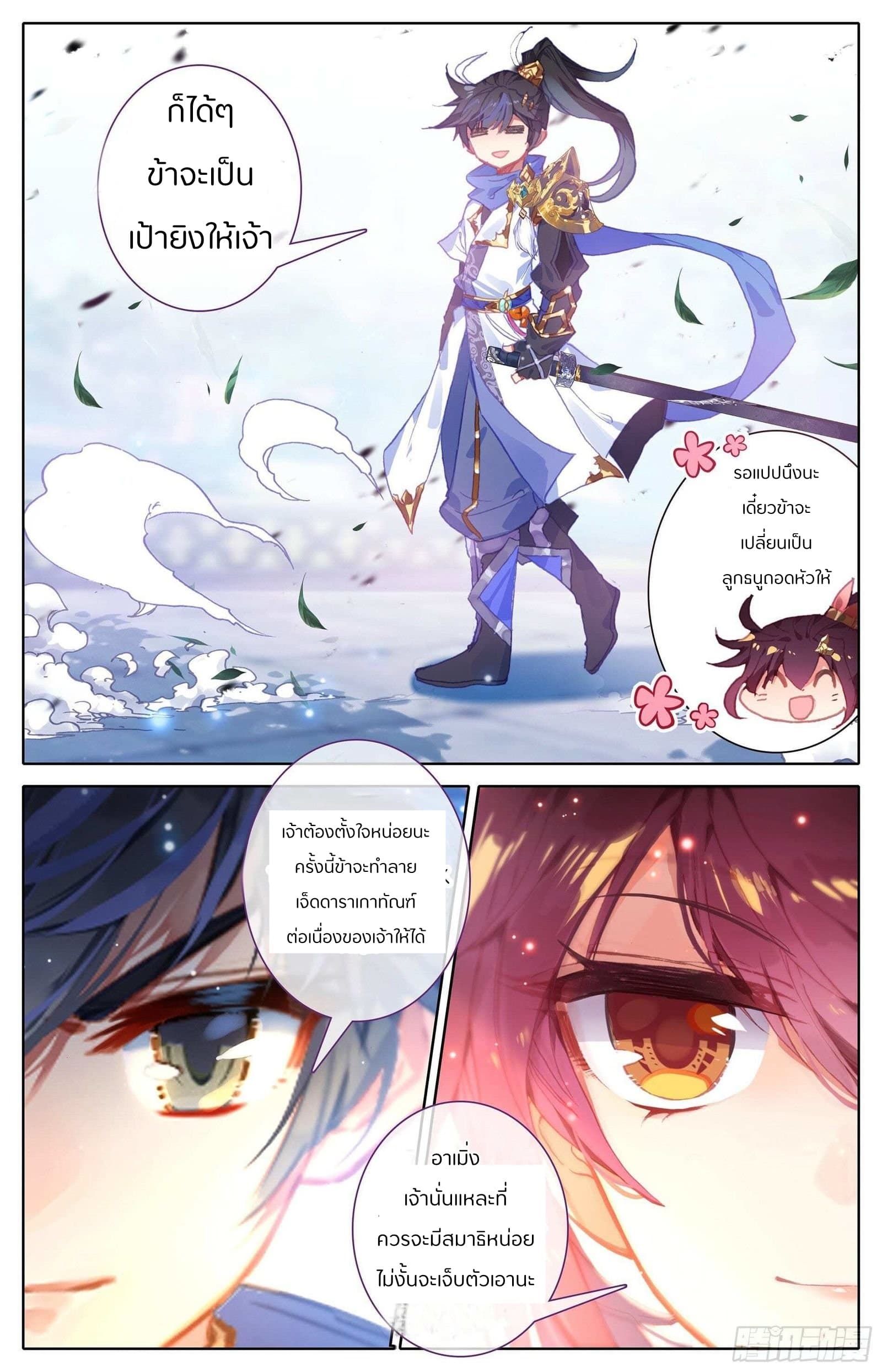 Azure Legacy page 12