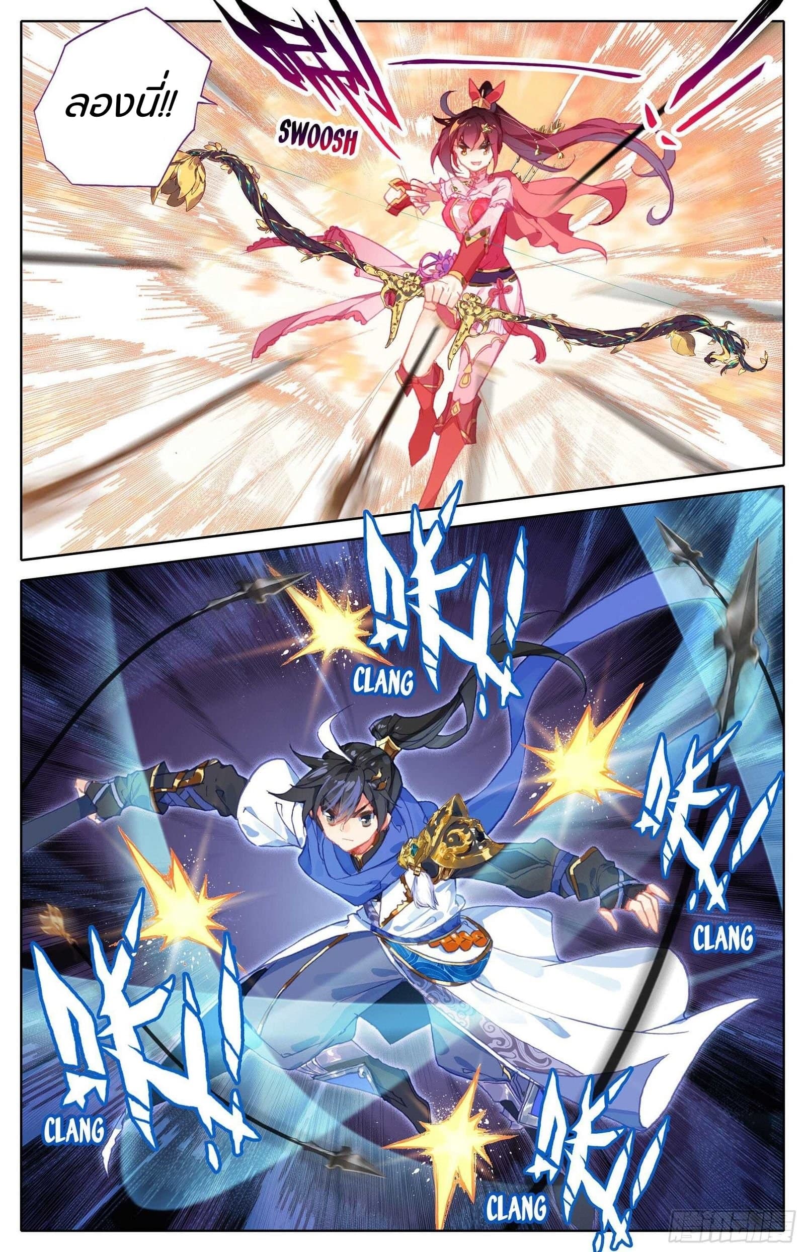 Azure Legacy page 13