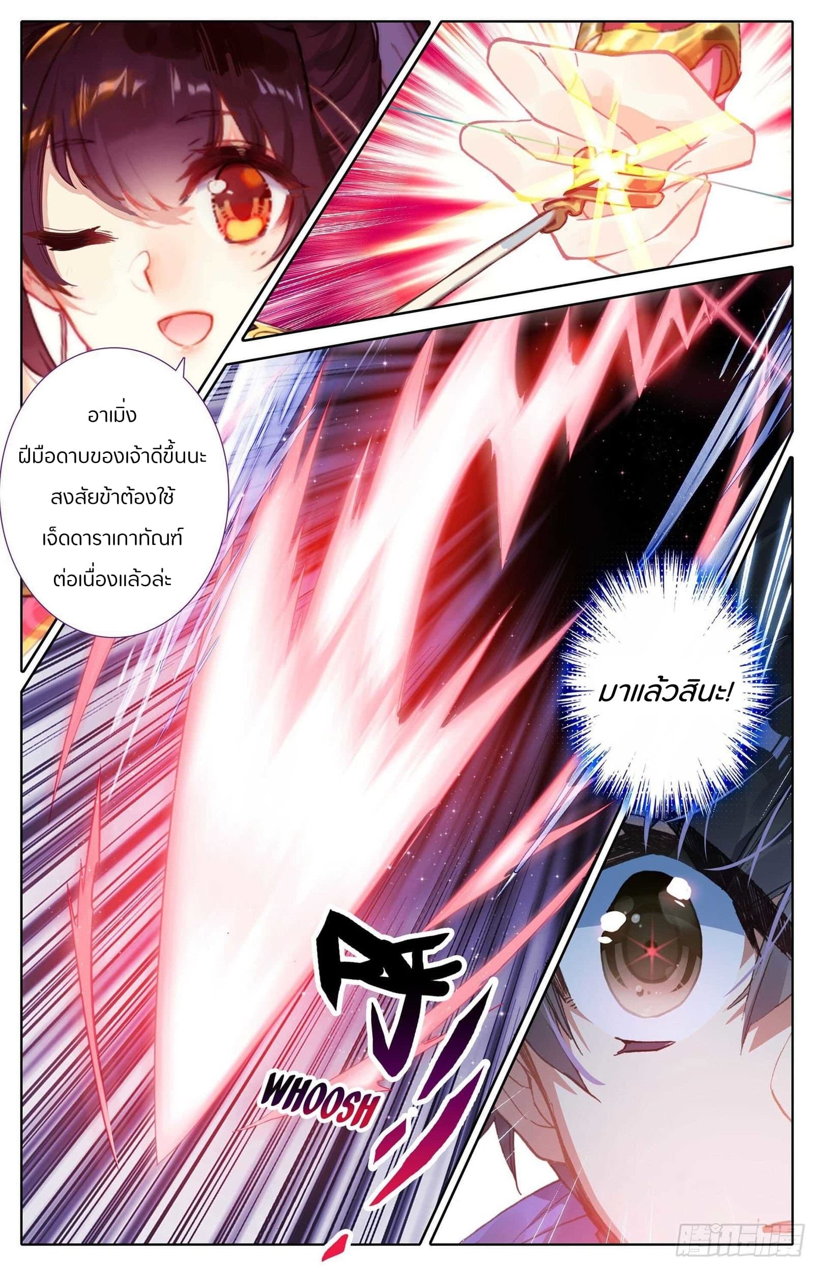Azure Legacy page 14