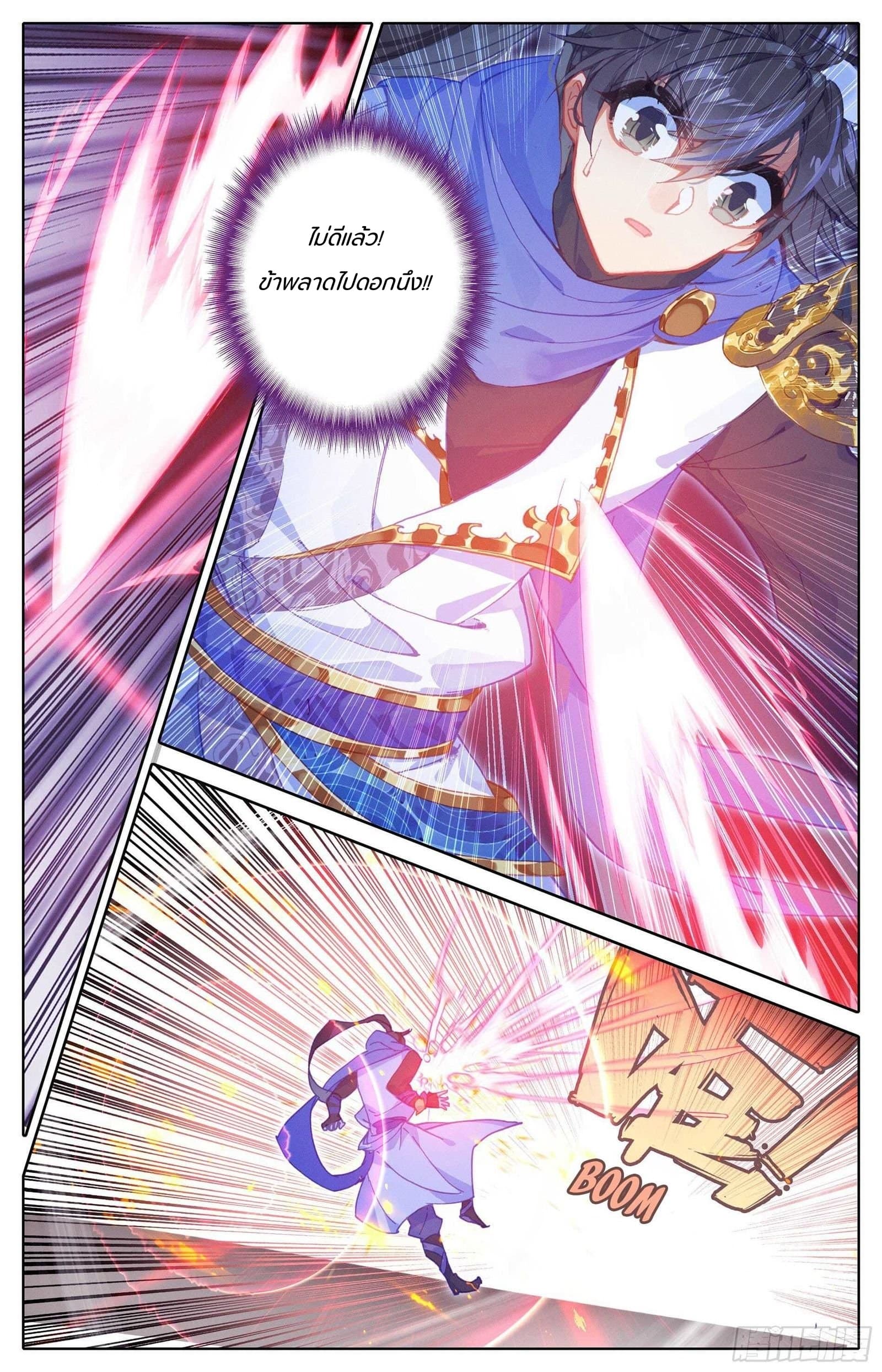 Azure Legacy page 16