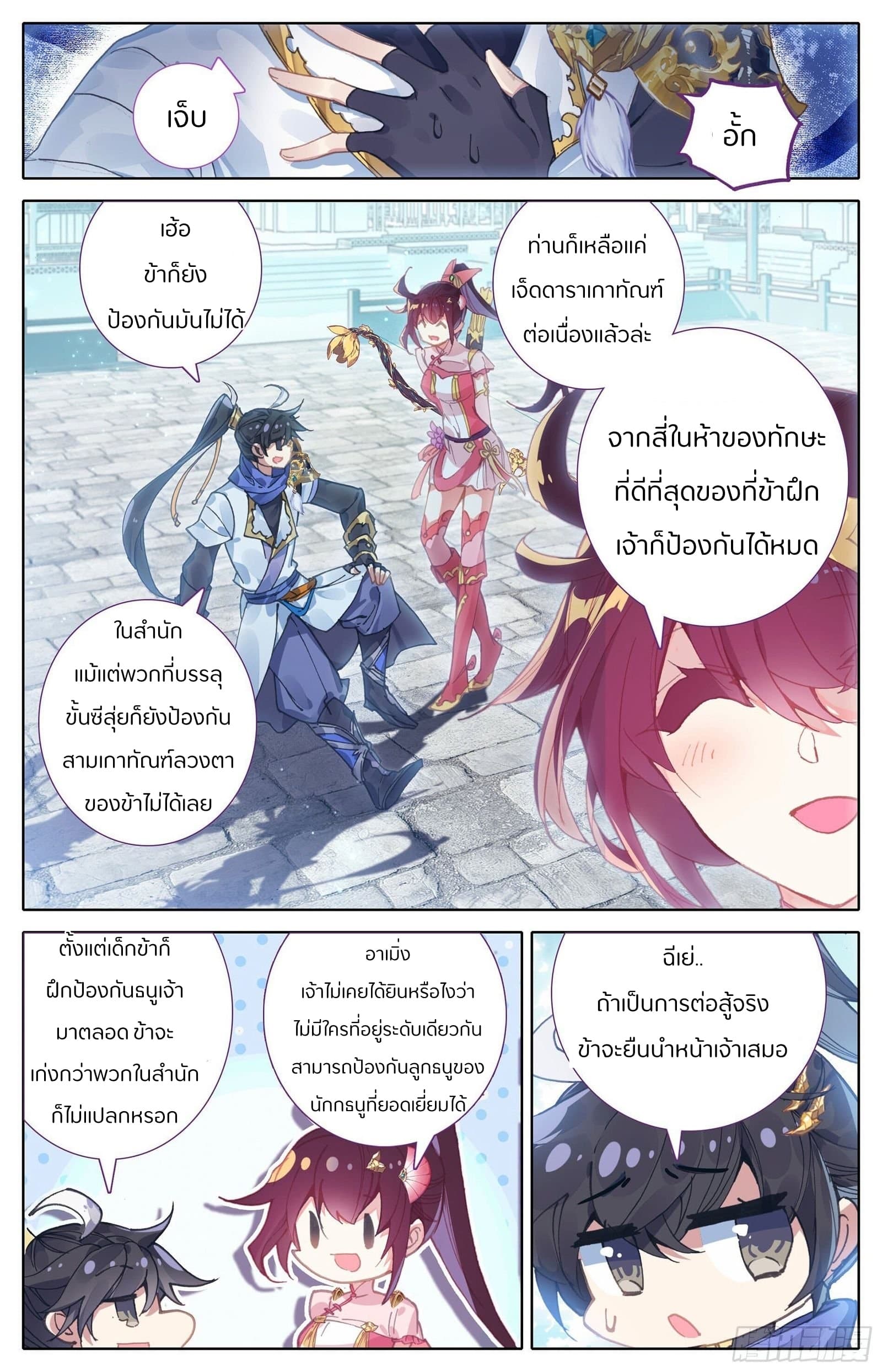 Azure Legacy page 17