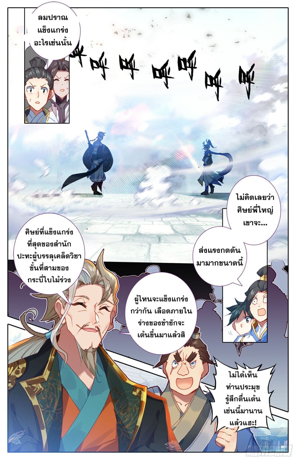Azure Legacy page 2