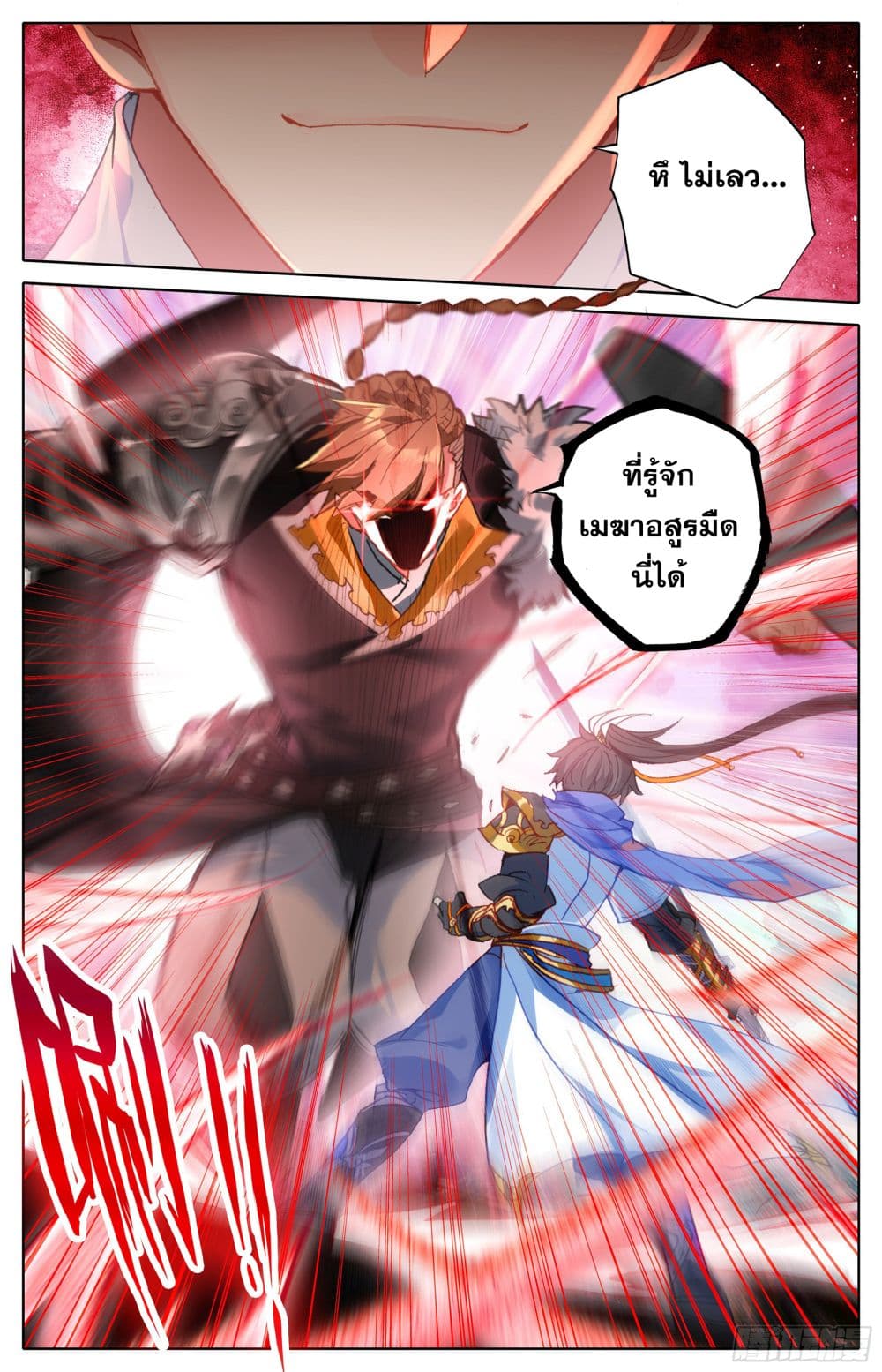 Azure Legacy page 4