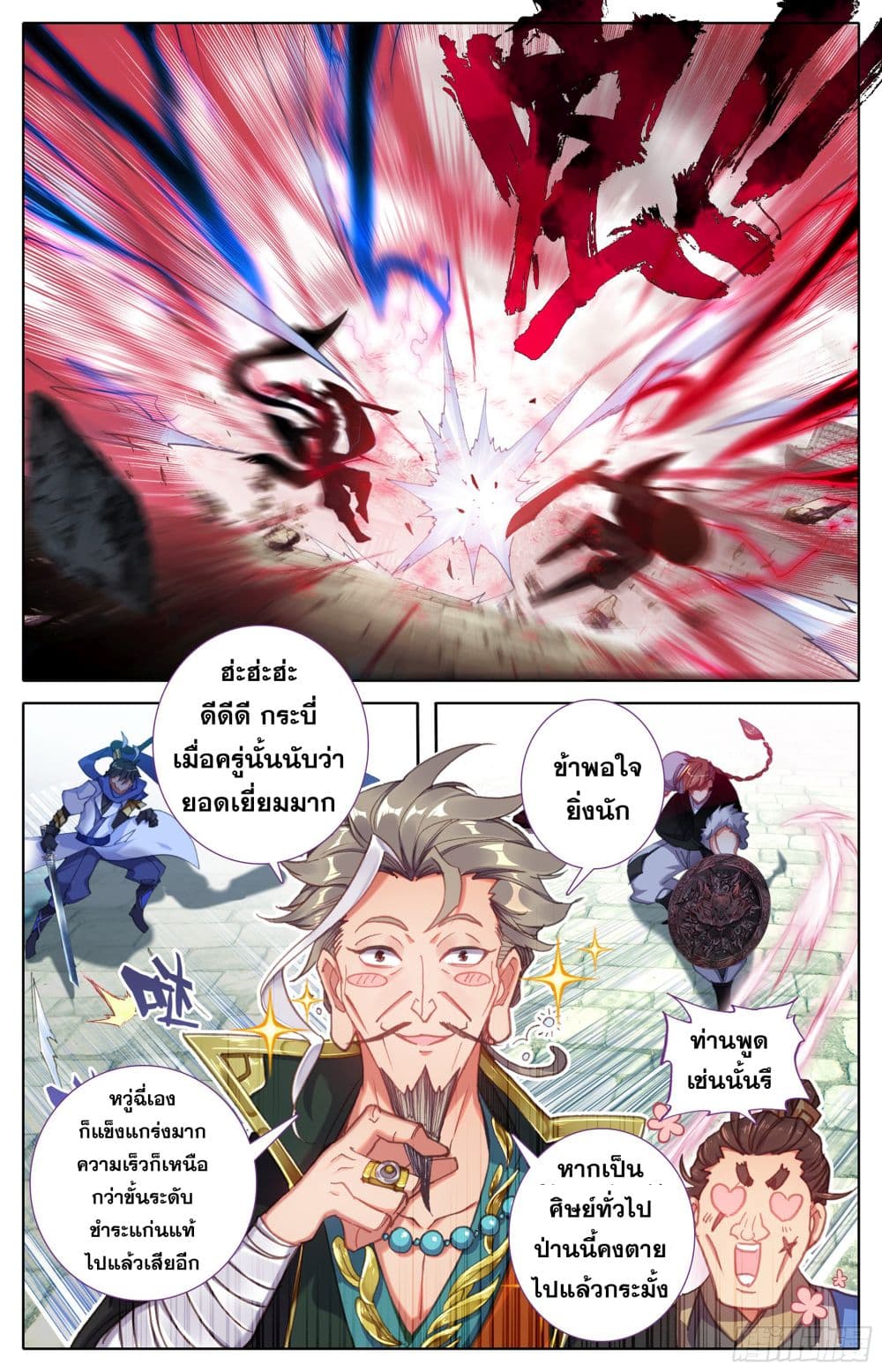 Azure Legacy page 7