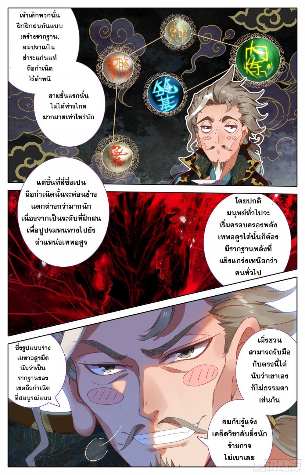 Azure Legacy page 8