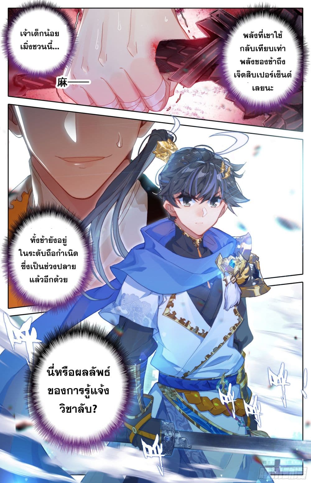 Azure Legacy page 9