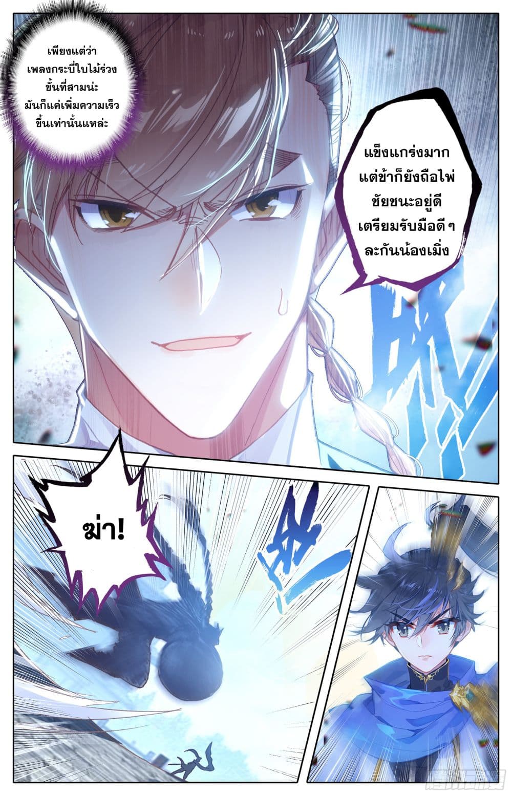 Azure Legacy page 10
