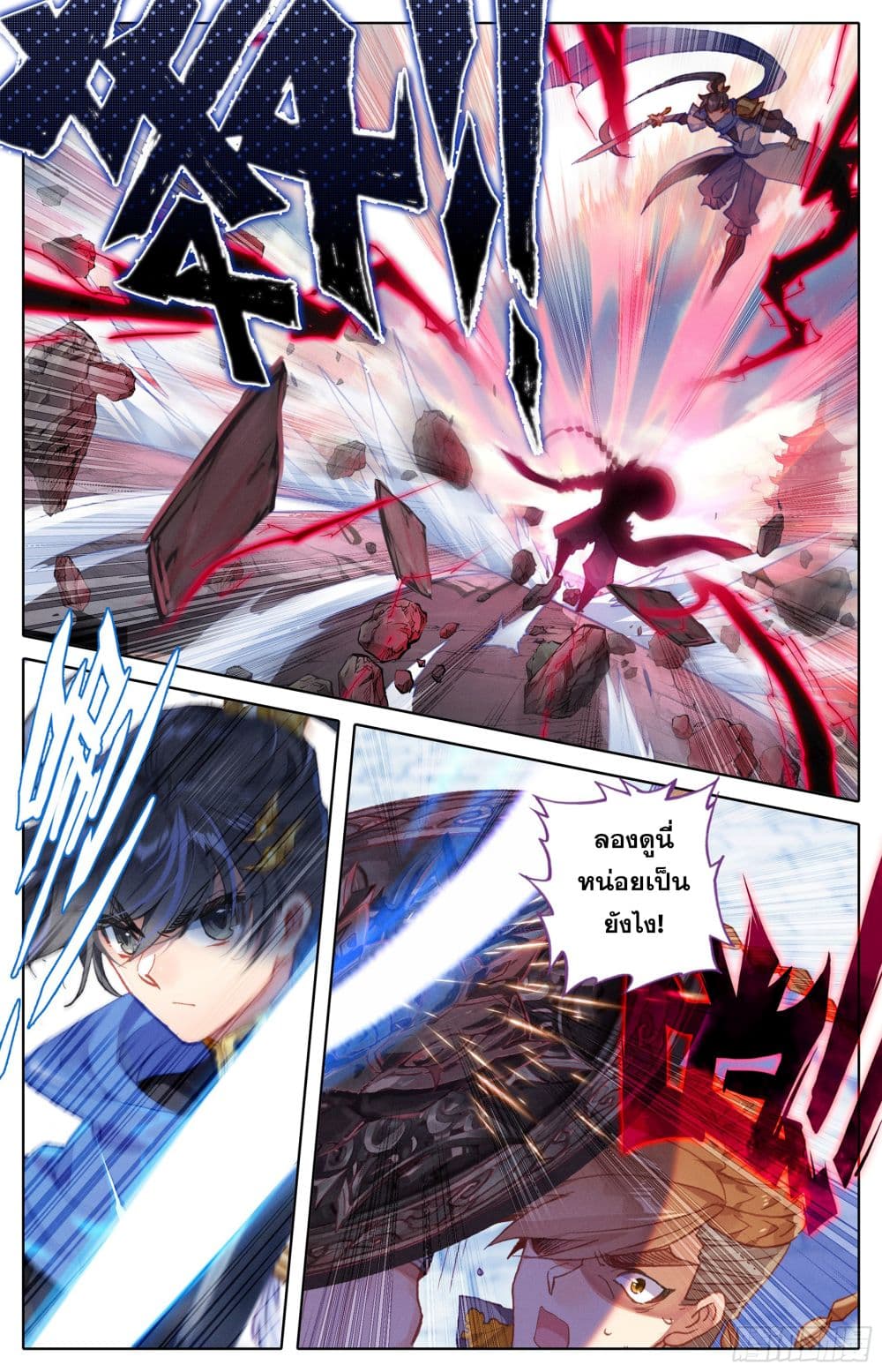 Azure Legacy page 11